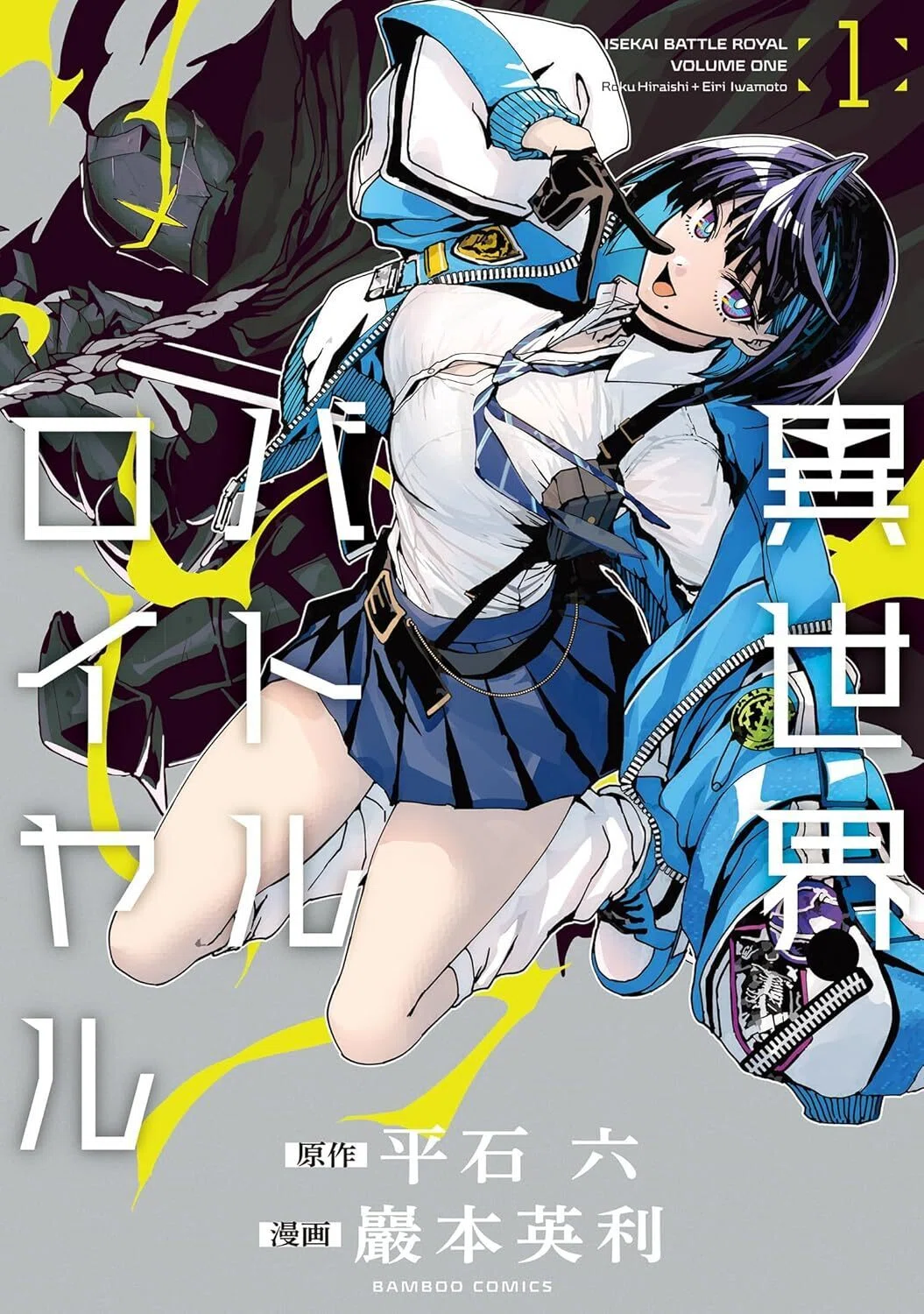5/20まで【🉐11円〜＆限定無料‼️PR】📚竹書房 バンブーコミックス 異