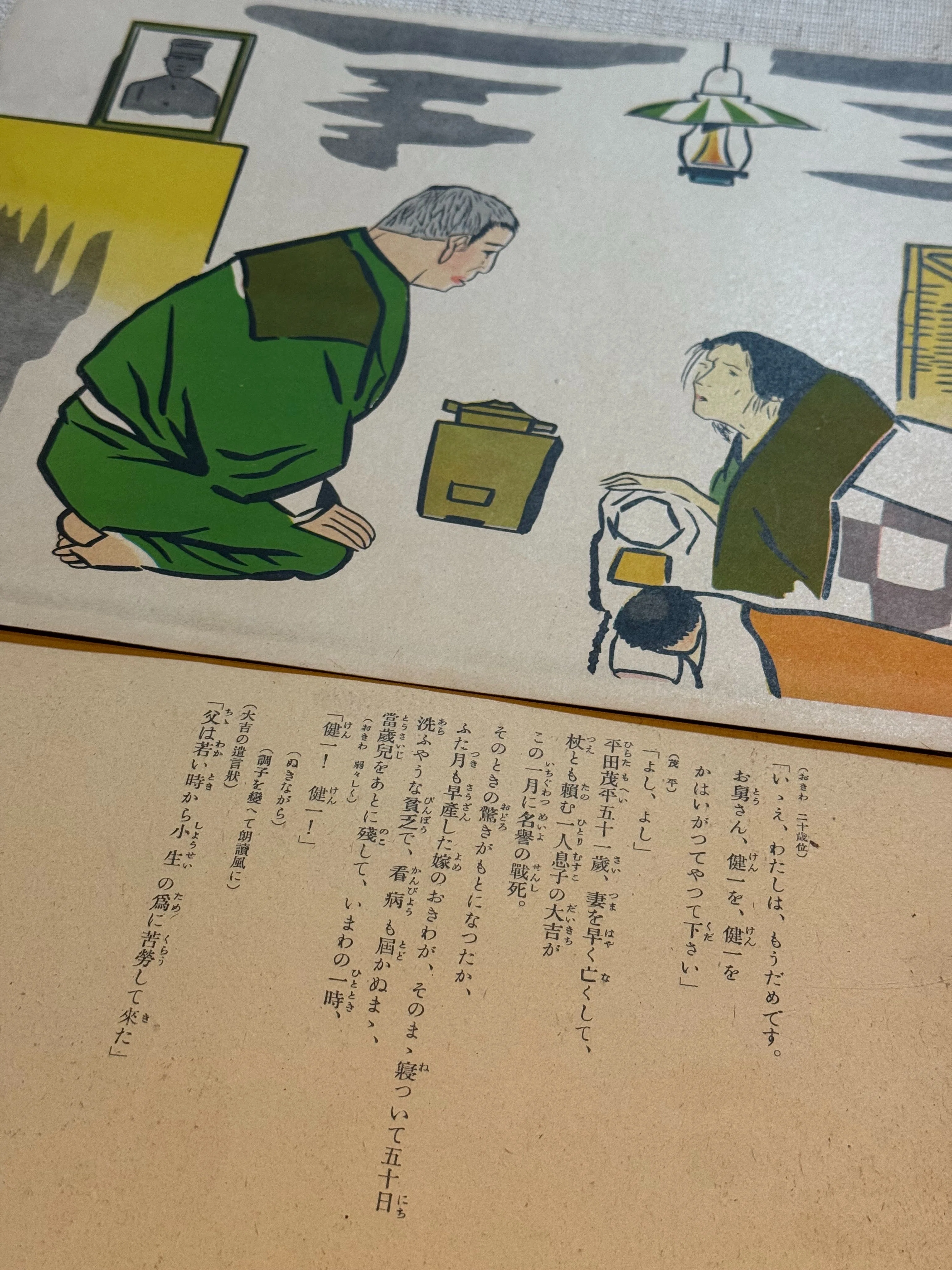 勤倹貯蓄で国のためを説いた国策紙芝居「草鞋長者」ですが、一番の