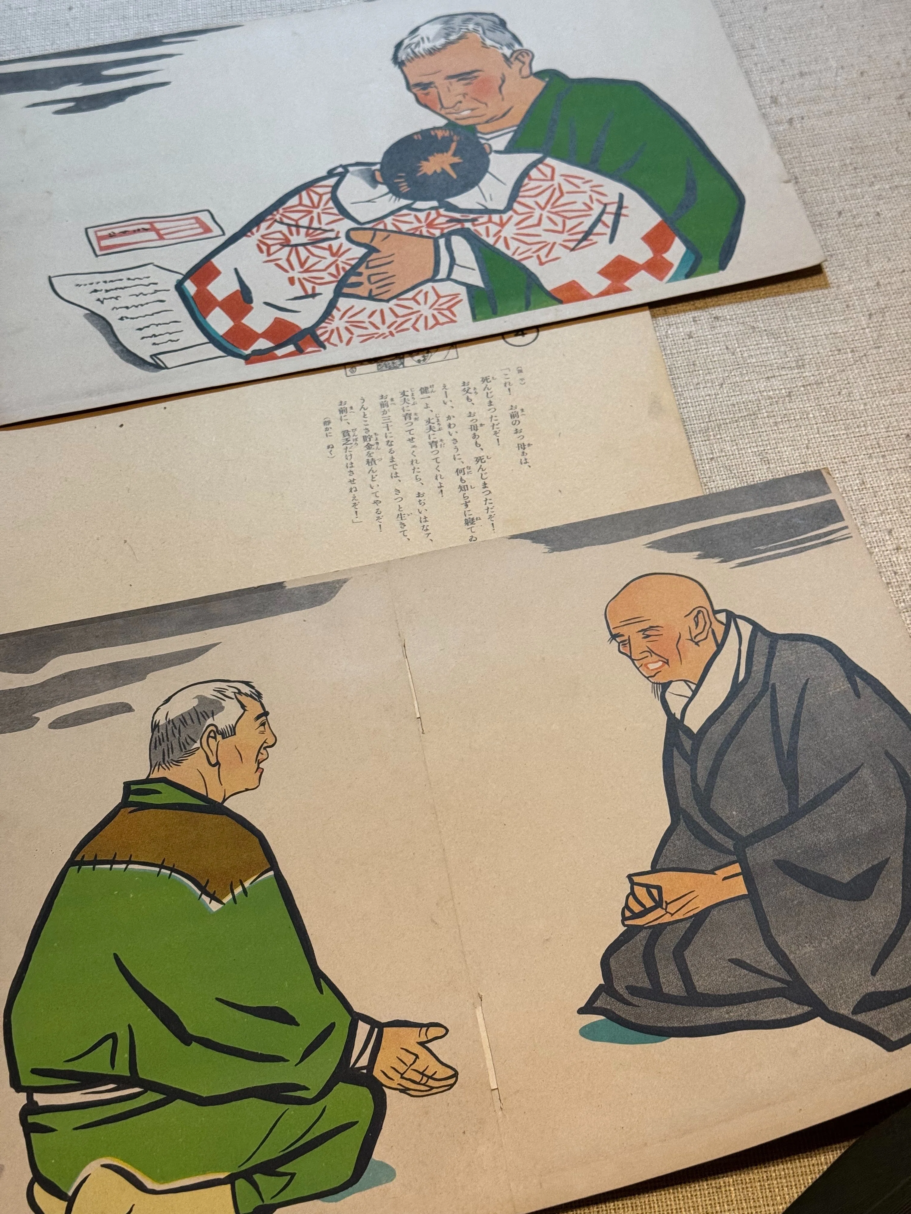 紙芝居☆戦前昭和16年☆草鞋長者☆日本教育紙芝居協会☆仕掛けあり