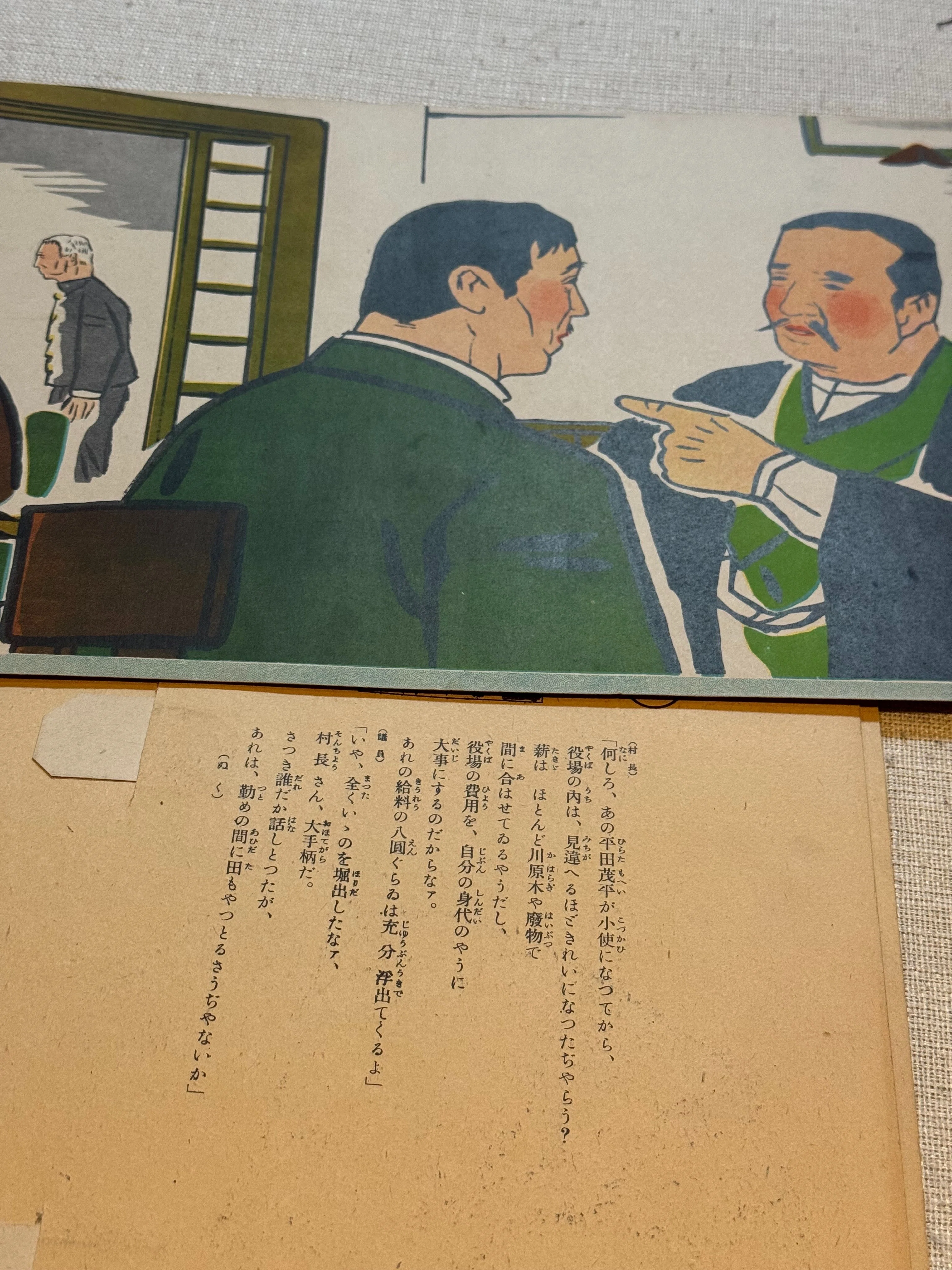 勤倹貯蓄で国のためを説いた国策紙芝居「草鞋長者」ですが、一番の