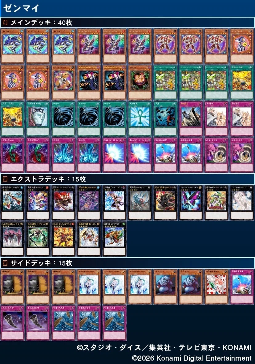熱波亭エントランス-入賞デッキレシピ集-(LIMITED環境)｜熱波亭
