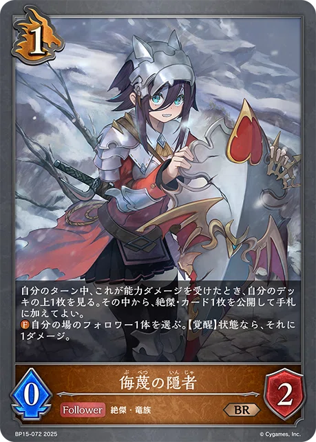 新弾侮蔑ドラゴンがヤバすぎる件について｜ハリー