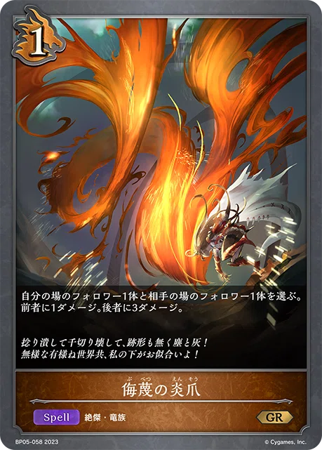 新弾侮蔑ドラゴンがヤバすぎる件について｜ハリー