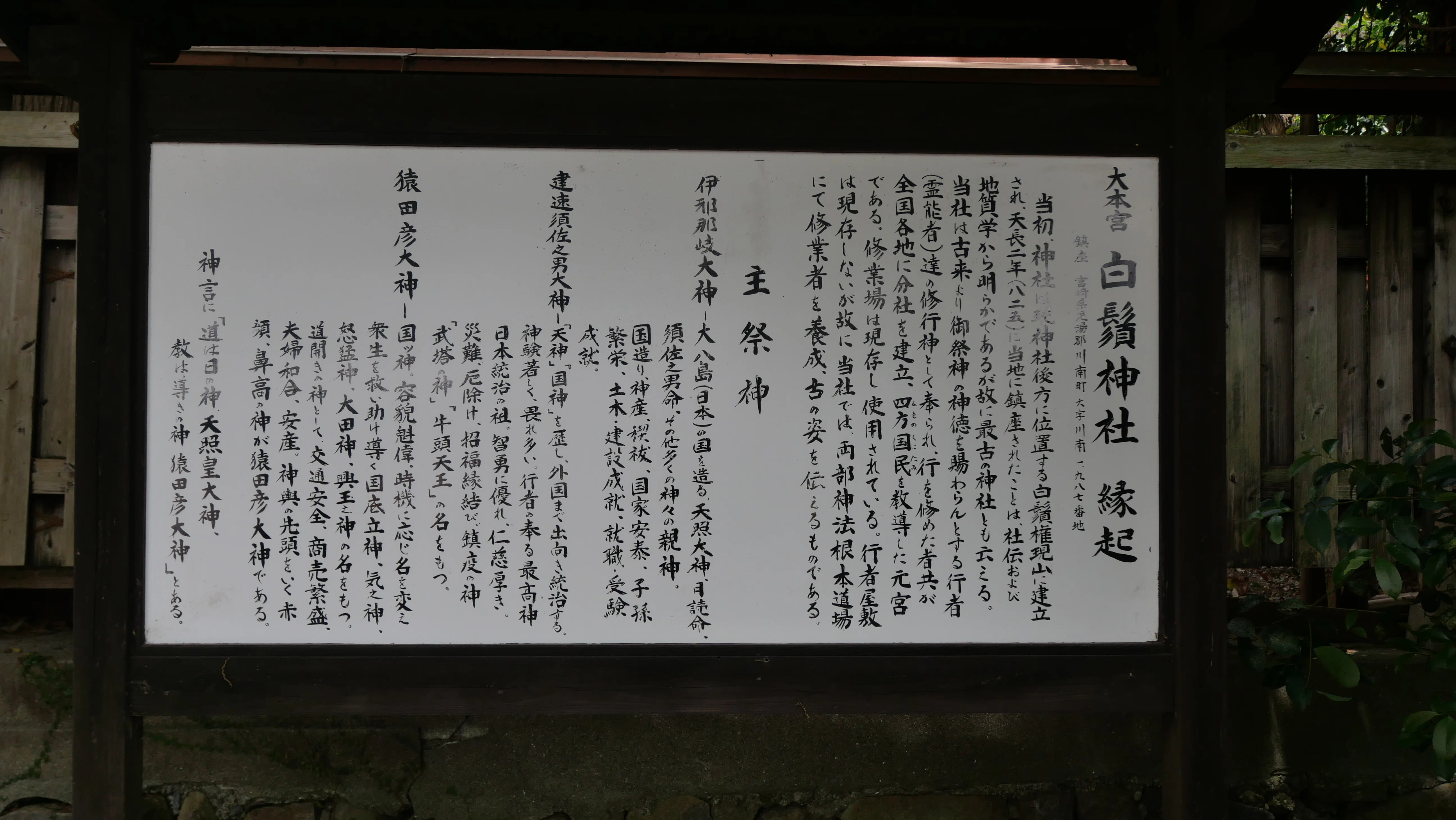 須郷様(説明欄) 大阪の諏訪神社。タケミナカタと道真公が仲良く月見酒【秀吉さんの獅子 アイドル