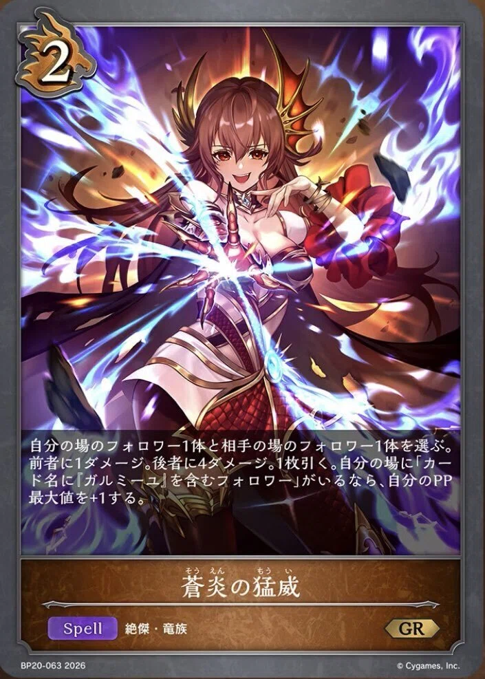 新弾侮蔑ドラゴンがヤバすぎる件について｜ハリー