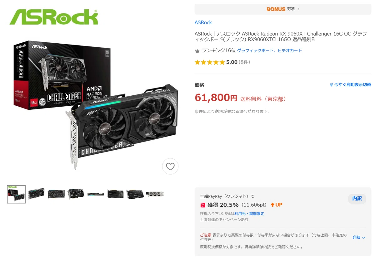 実質特価祭り】Ryzen7 7800X3Dが3万円台突入！お買い得価格で購入可能