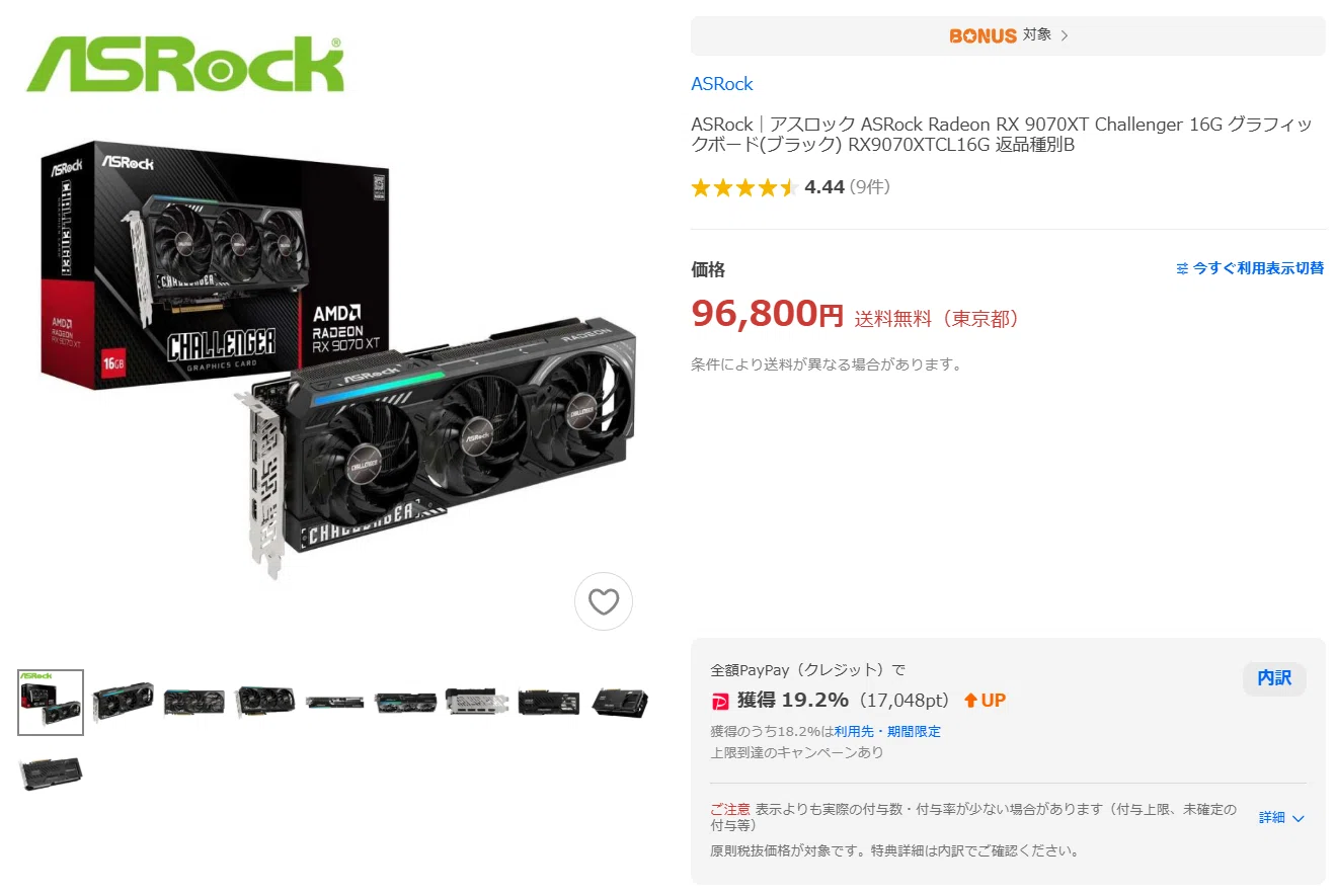 実質特価祭り】Ryzen7 7800X3Dが3万円台突入！お買い得価格で購入可能
