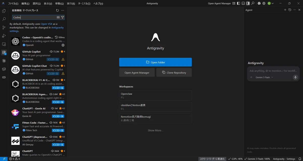 【自動化】Codex × HyperFrames × VOICEVOX完全マニュアル｜AIに丸投げで動画が作れる時代【超初心者向け完全版】【全 ...