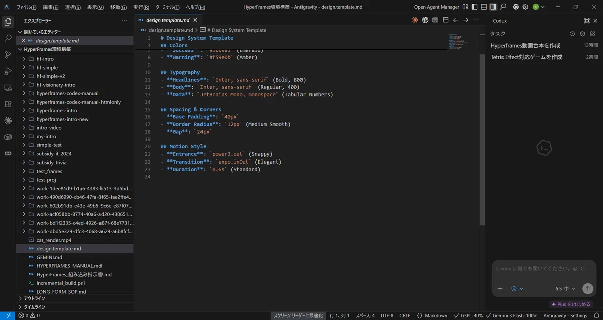 【自動化】Codex × HyperFrames × VOICEVOX完全マニュアル｜AIに丸投げで動画が作れる時代【超初心者向け完全版】【全 ...