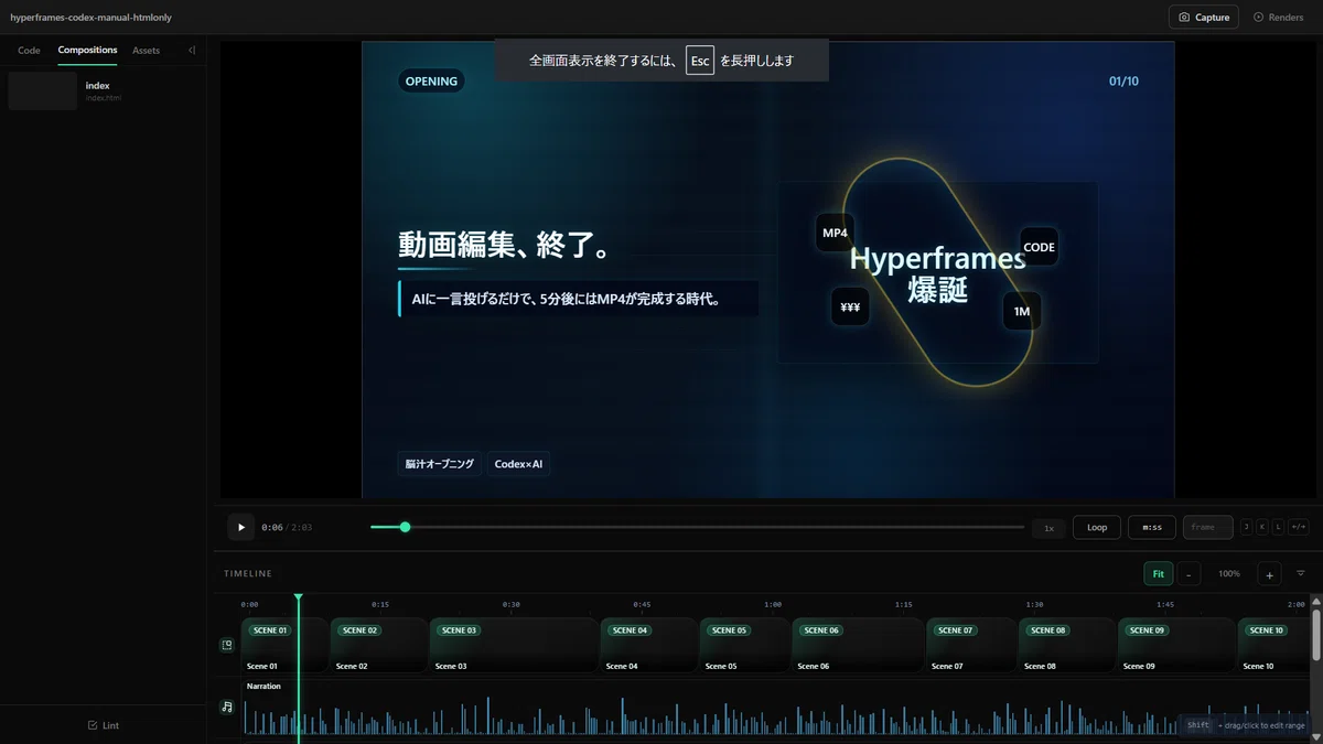 【自動化】Codex × HyperFrames × VOICEVOX完全マニュアル｜AIに丸投げで動画が作れる時代【超初心者向け完全版】【全 ...
