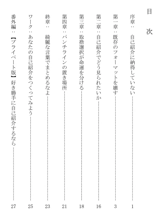最高の自己紹介、考え中」を促すZINE。｜『自己紹介が決まらない