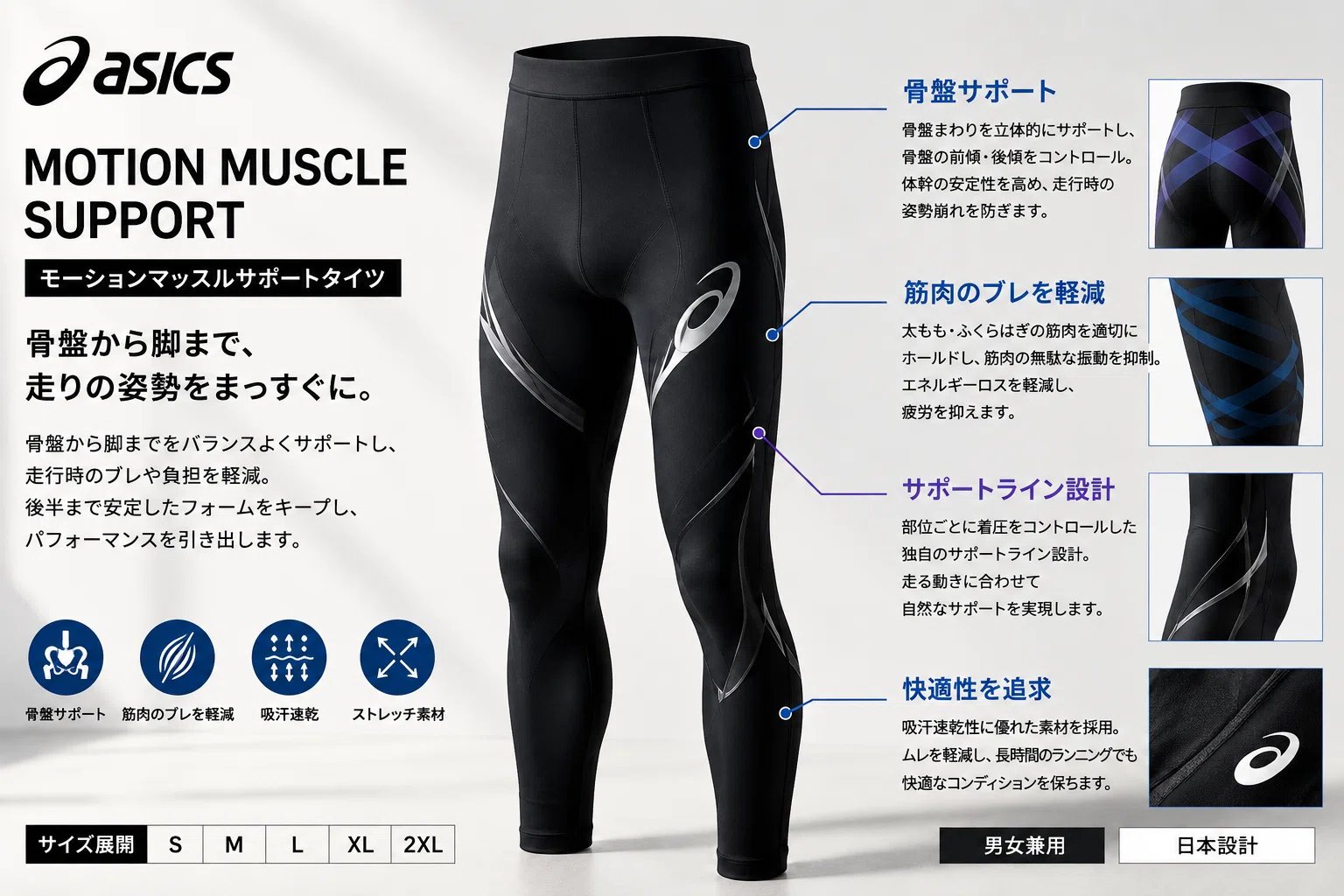 マラソン・ランニング】ランナー向けコンプレッションタイツ徹底比較 