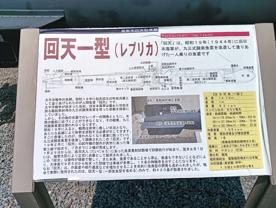 『回天の島』大津島を訪れて|けんと|人間学ノート