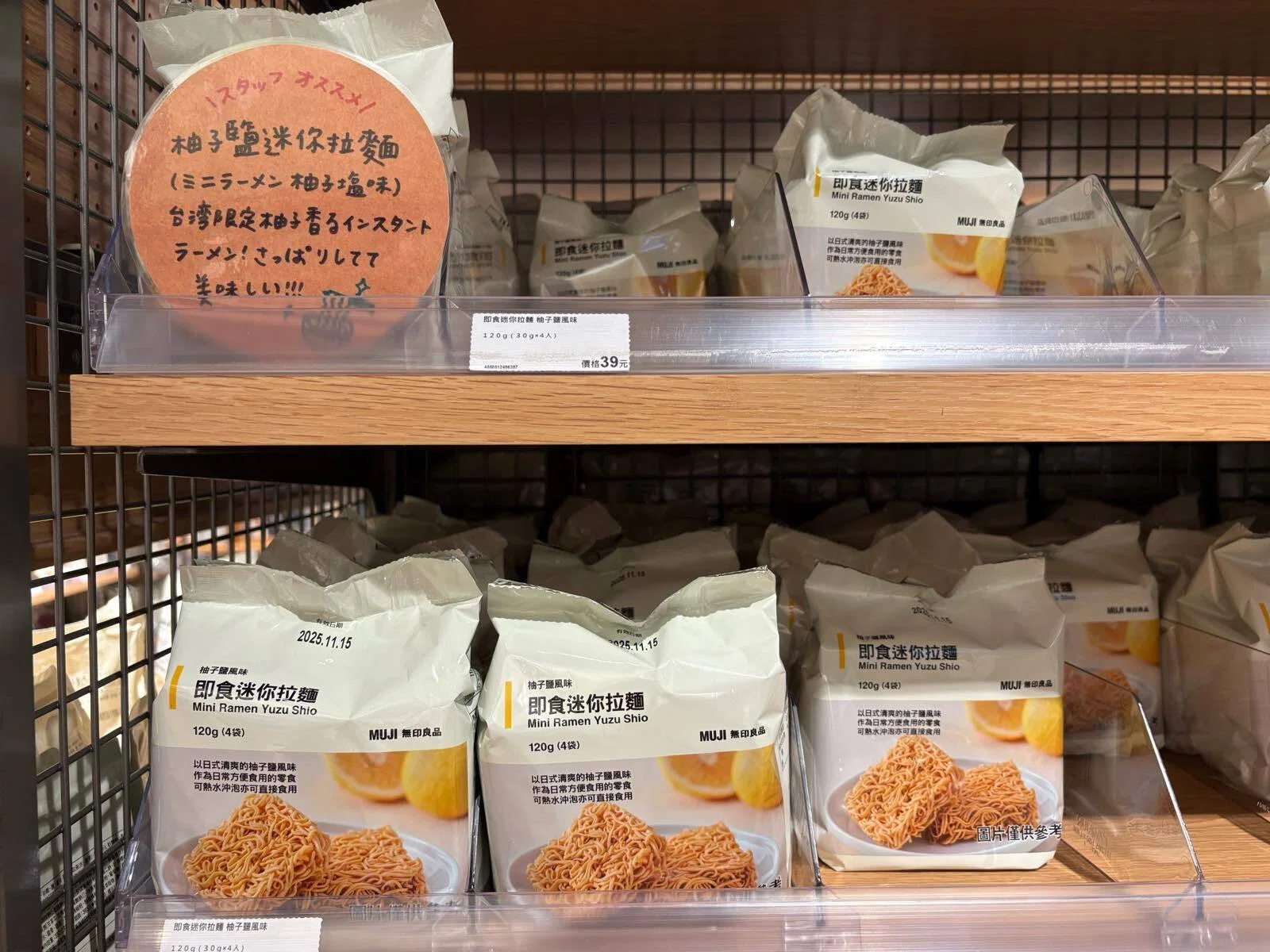 台北】台湾の無印良品で限定品!!@松高微風_MUJI旗艦店｜ohisamayoko