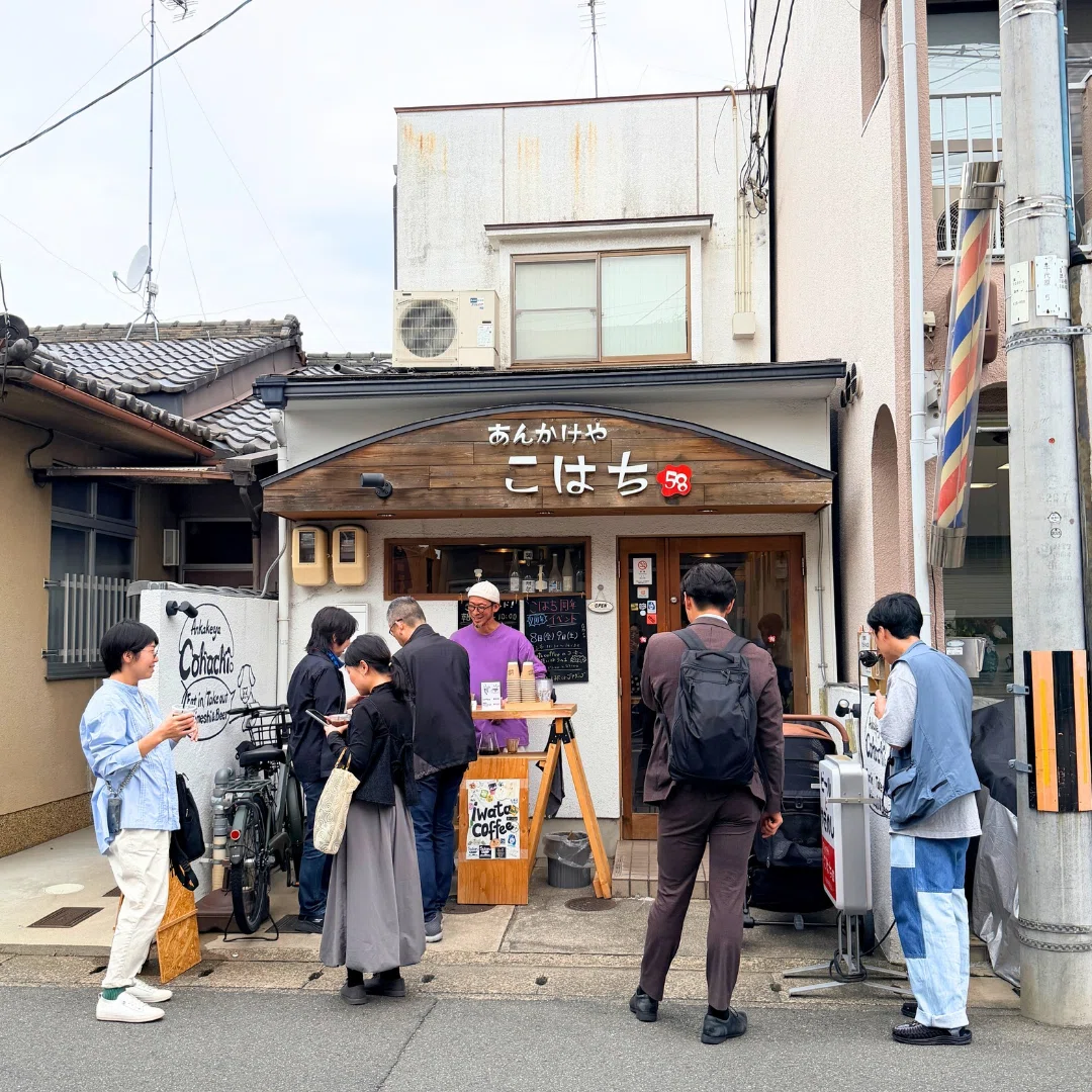 まちのみんなに、いってらっしゃい｜西山ぐらし｜暮らしを楽しむ