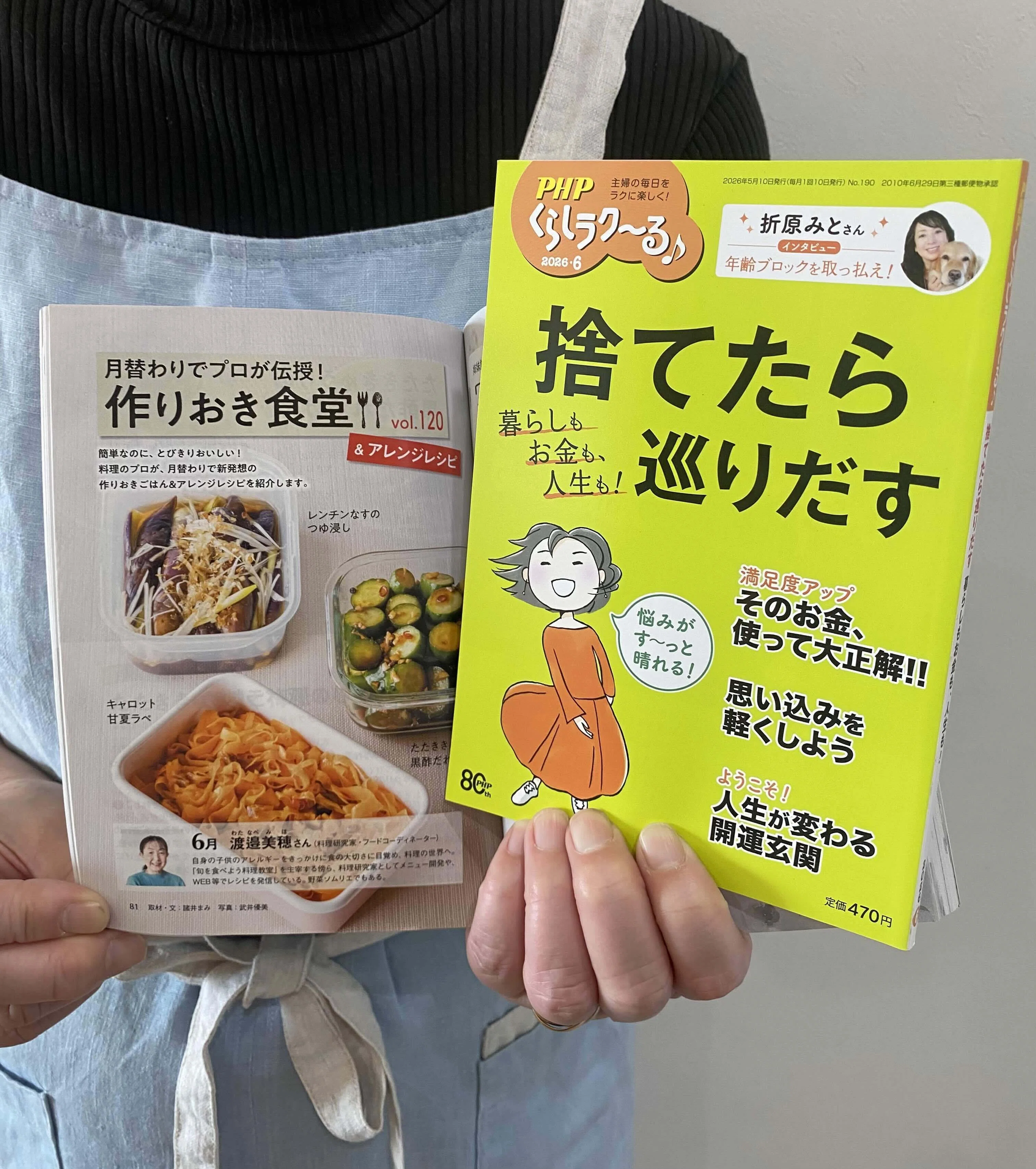 作り置きでおいしい貯金を！ PHP『くらしラク〜る♪』6月号 「作り