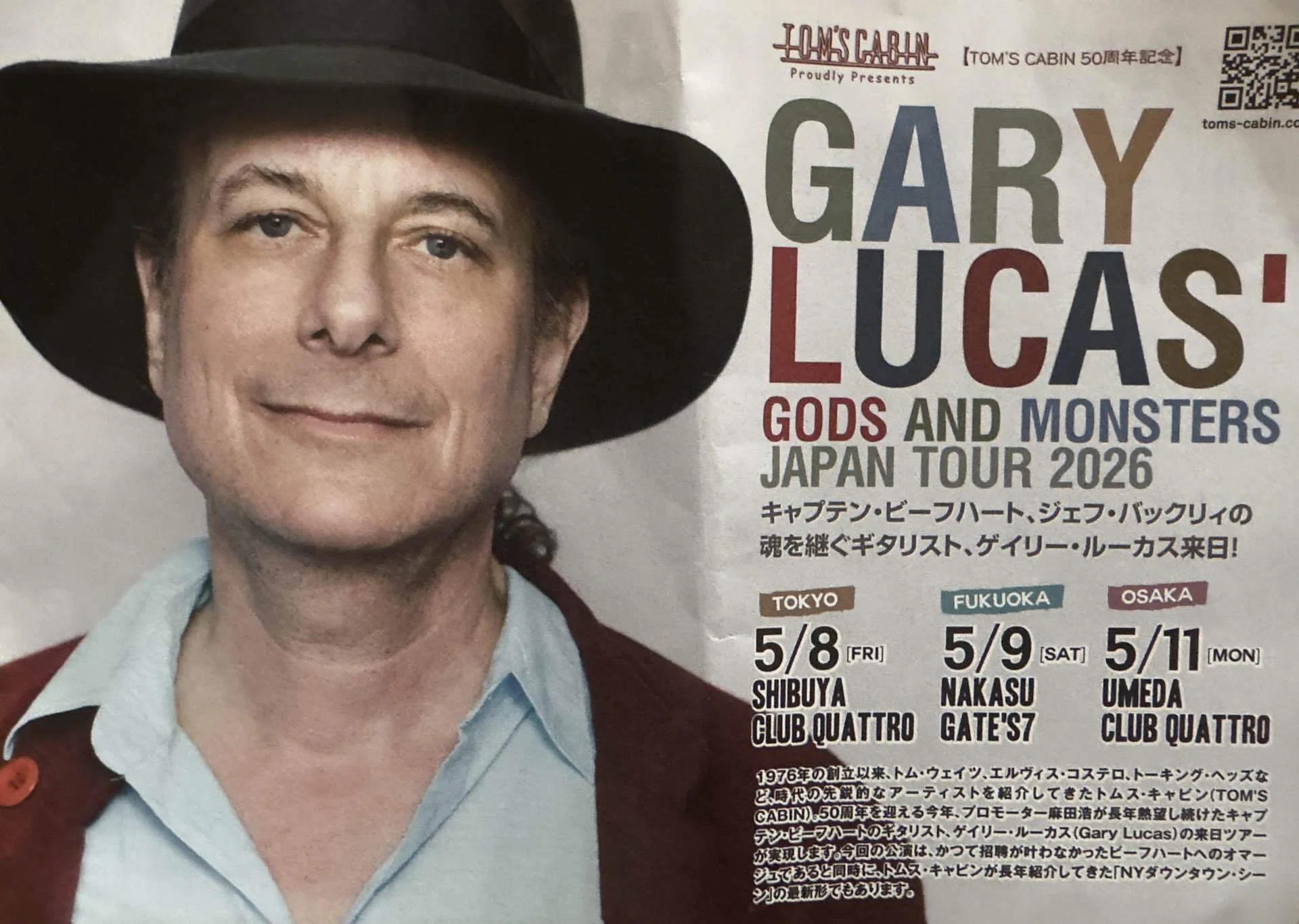 ⁄ COWELL STANLEY スタンリー・カウエル - スタンリー・カウエル商品 