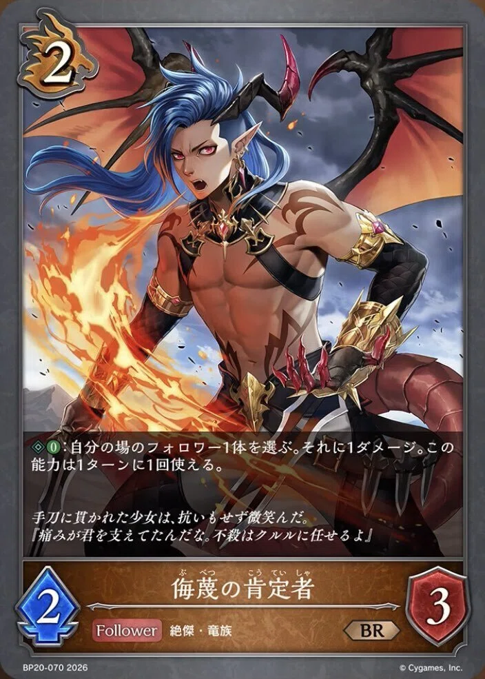 新弾侮蔑ドラゴンがヤバすぎる件について｜ハリー