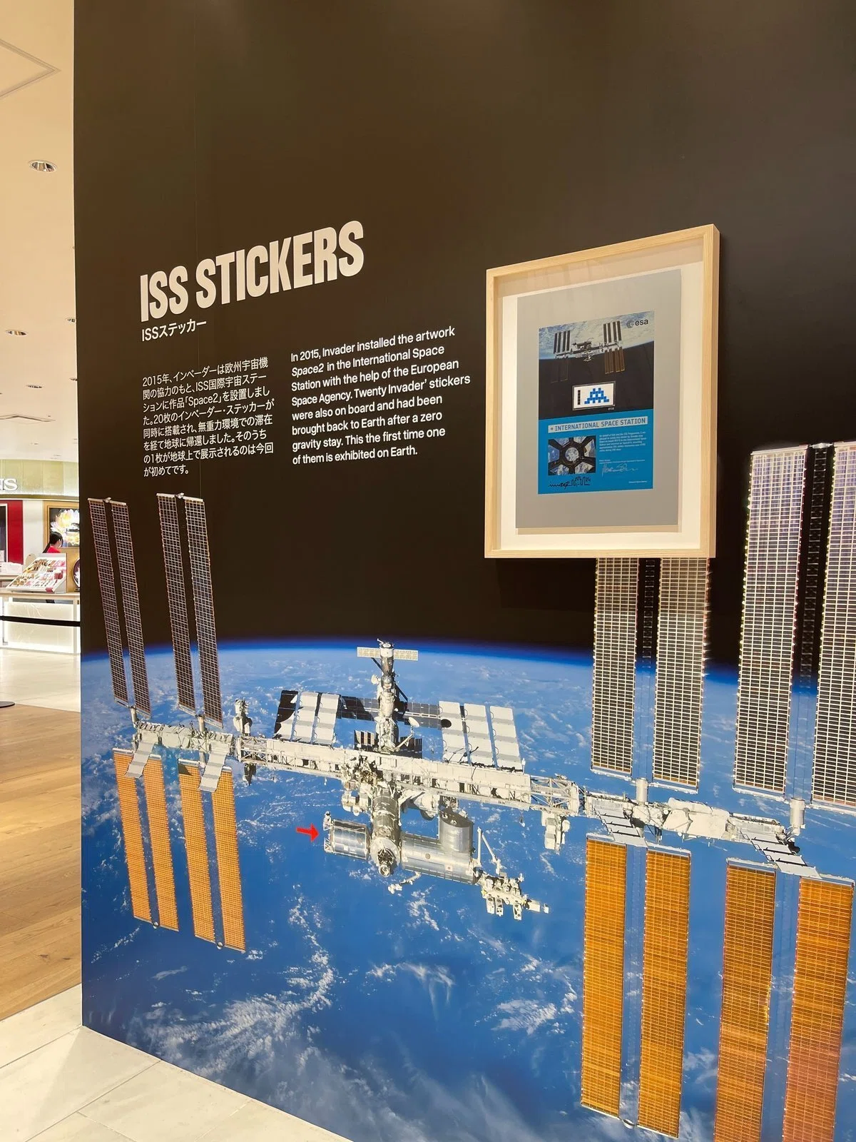 SPACE INVADER インベーダー DVD アート サイン 現代美術 十数年の想いと、その先に見えた「プロセス」の価値＠イセタン ザ