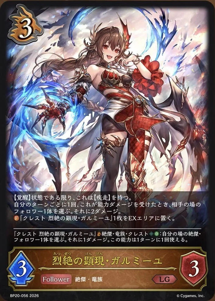 新弾侮蔑ドラゴンがヤバすぎる件について｜ハリー