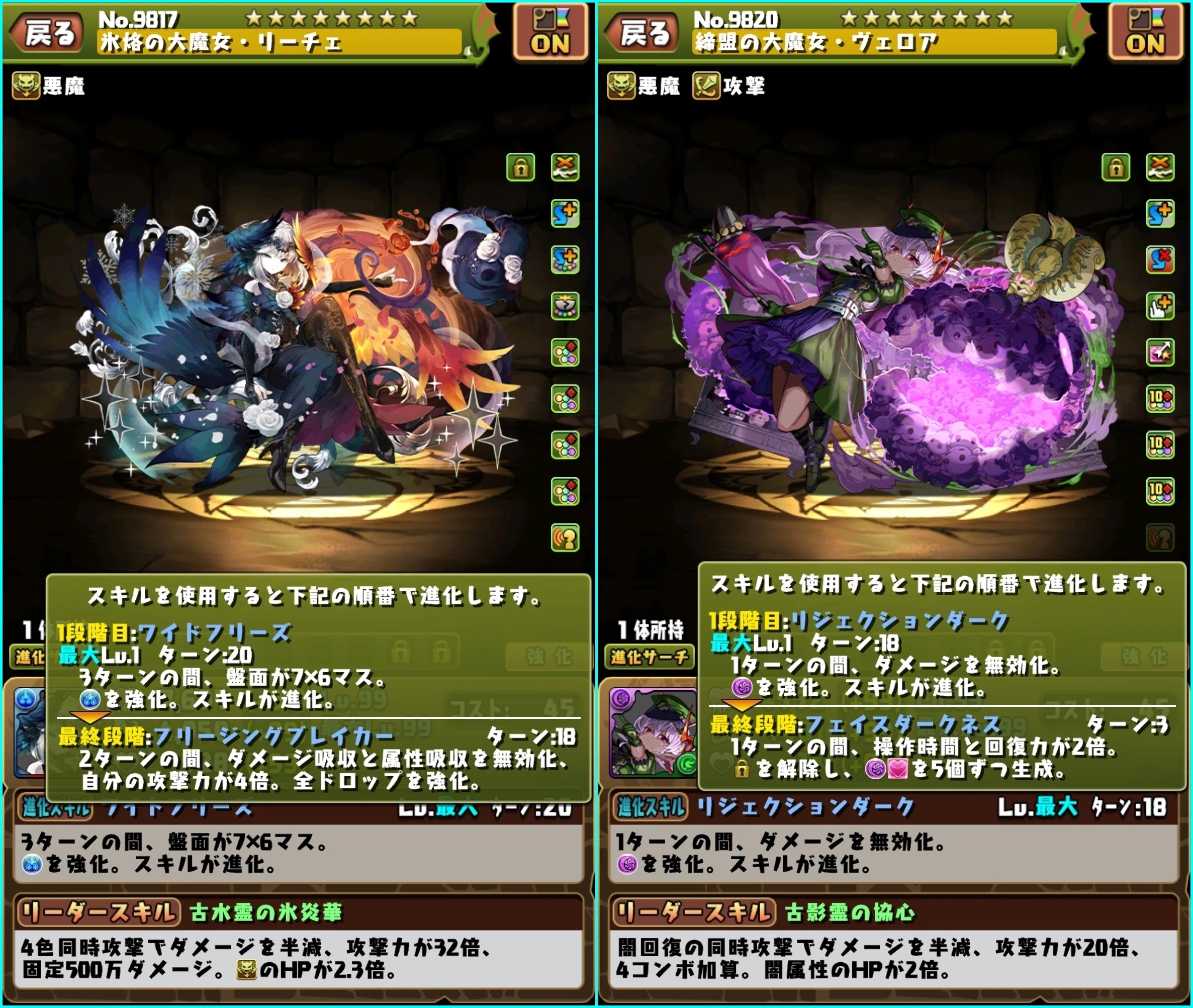 パズドラ雑記ノート - 第73回目】称号チャレンジの悪口！？｜のあ