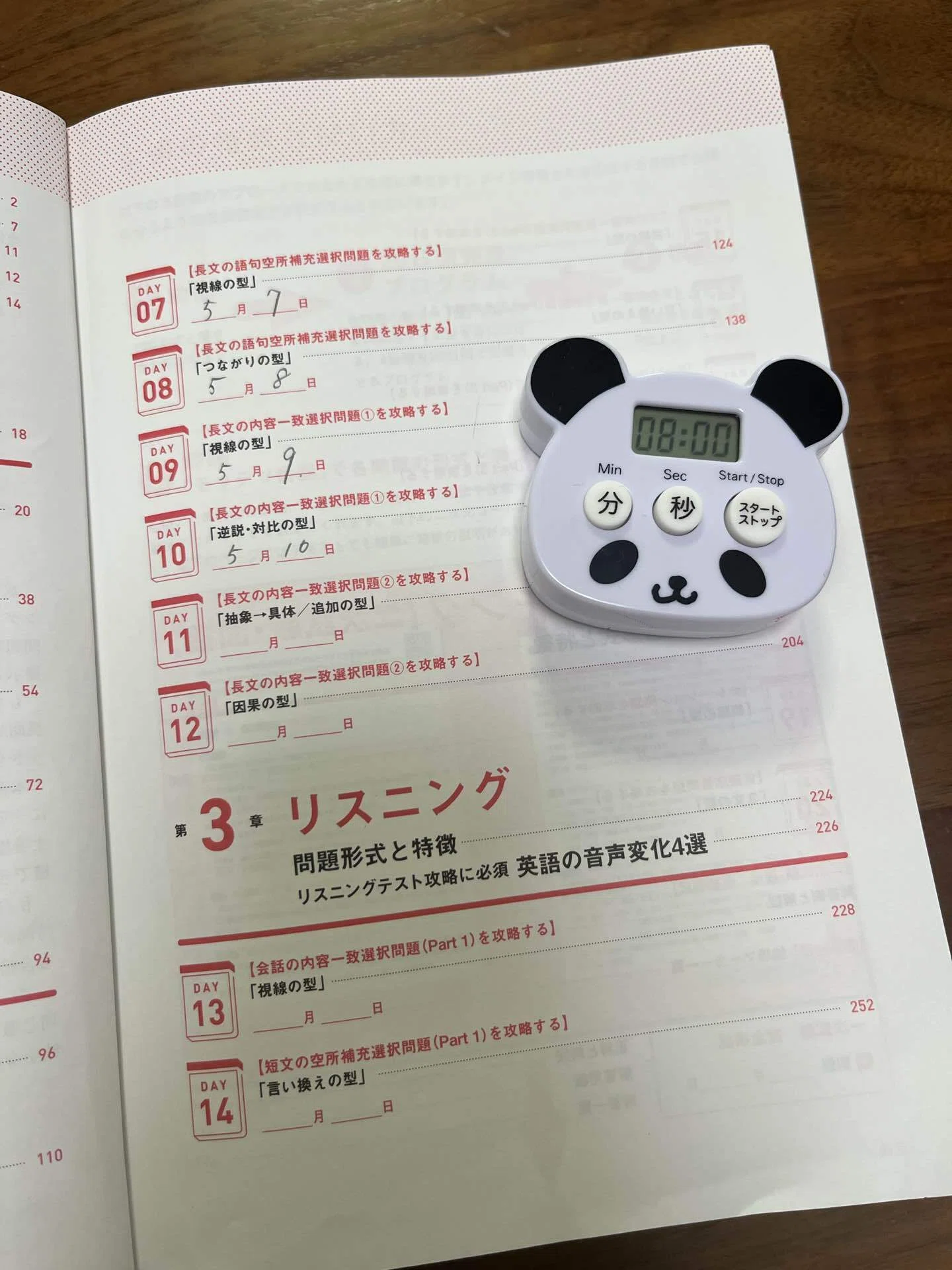 TOEIC935から始める英検準1級アウトプット修行#03長文問題を解く｜のわ