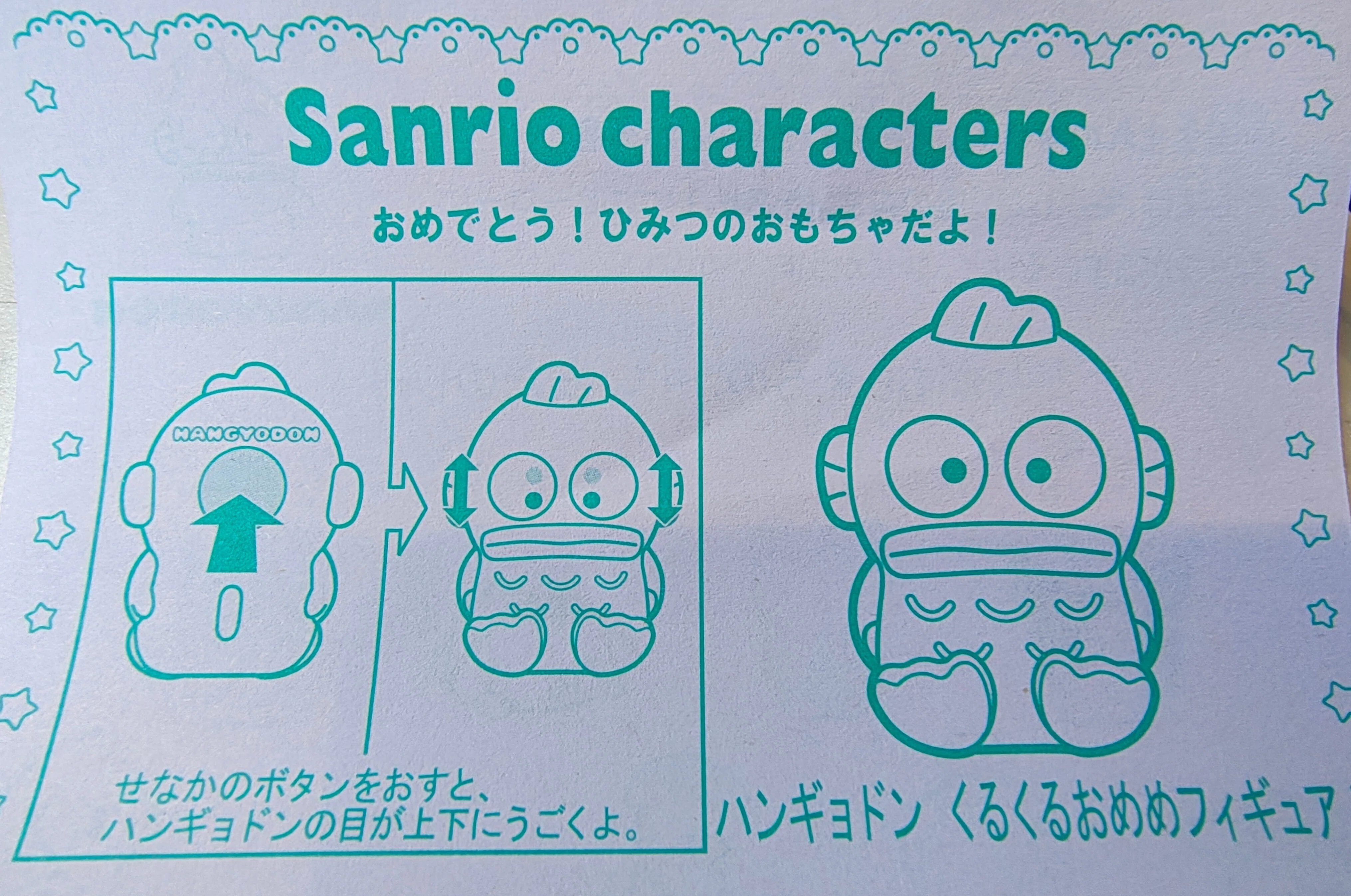 The Secret Toy That Looks Exactly Like Hangyodon｜鉢部ゆかり