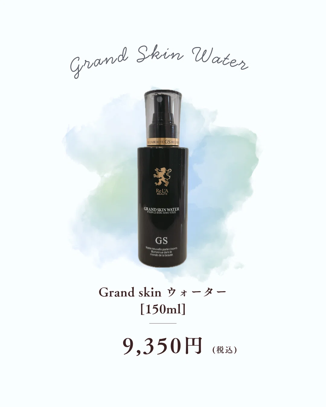 新商品＊Grandskin🫧Water｜mecherie