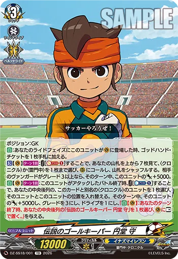 2026年5月3日～9日TCGニュース｜竜斗