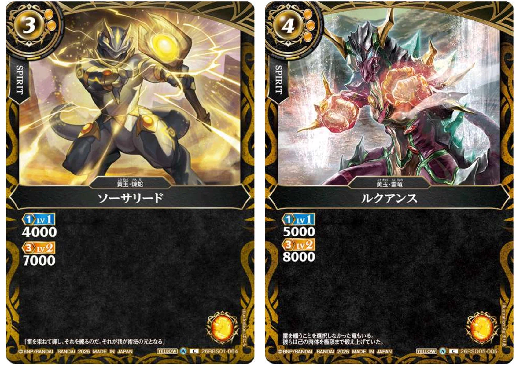 バトスピS】黄玉魔述｜ハイスラ