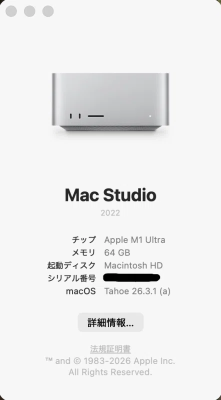 M1 Ultra Mac Studioを今更、使ってみた|楽らし M1 Ultra Mac Studioを今更、使ってみた|楽らし