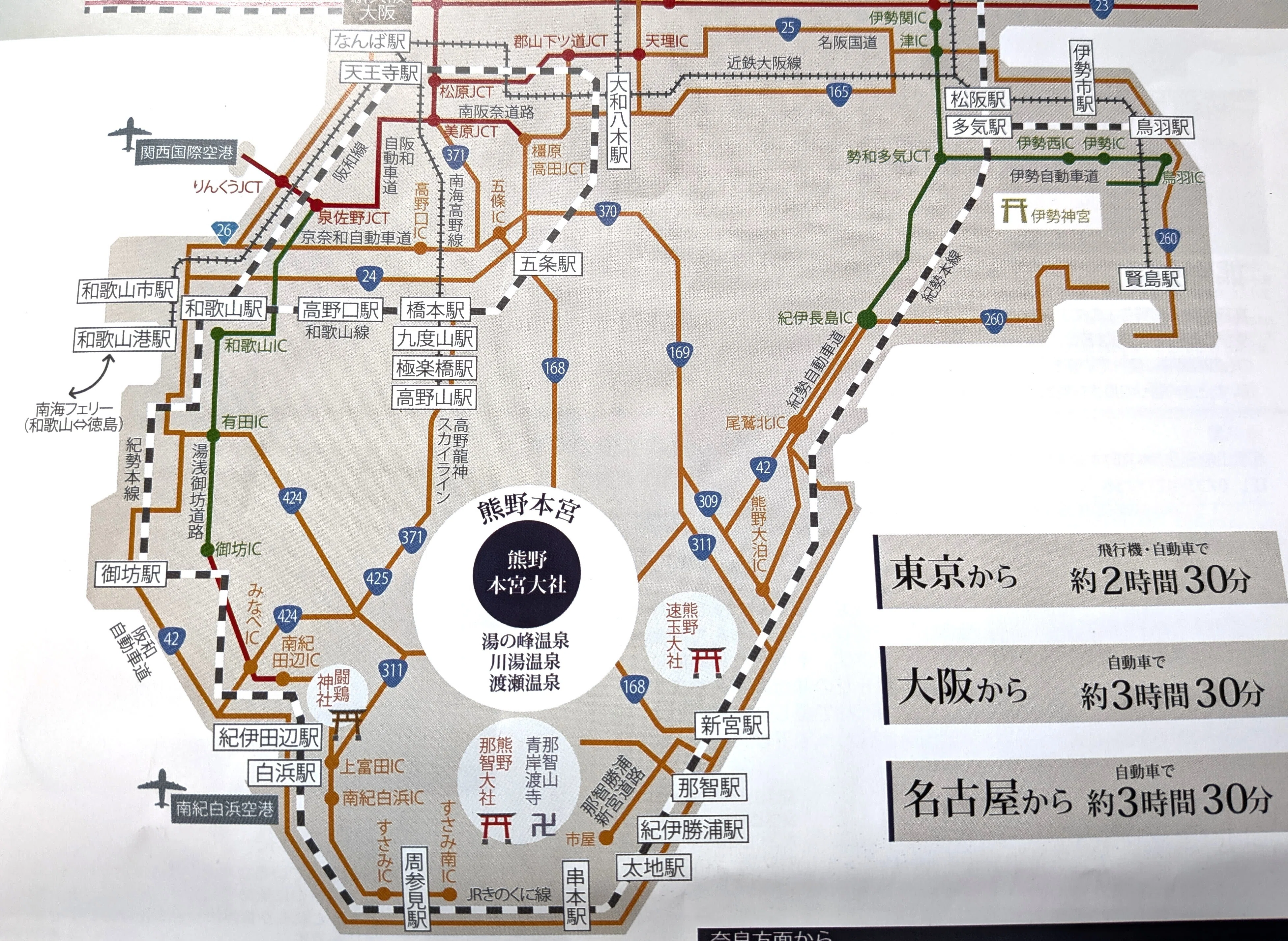 南紀熊野の旅①田辺】植芝盛平記念館と南方熊楠邸｜さりー