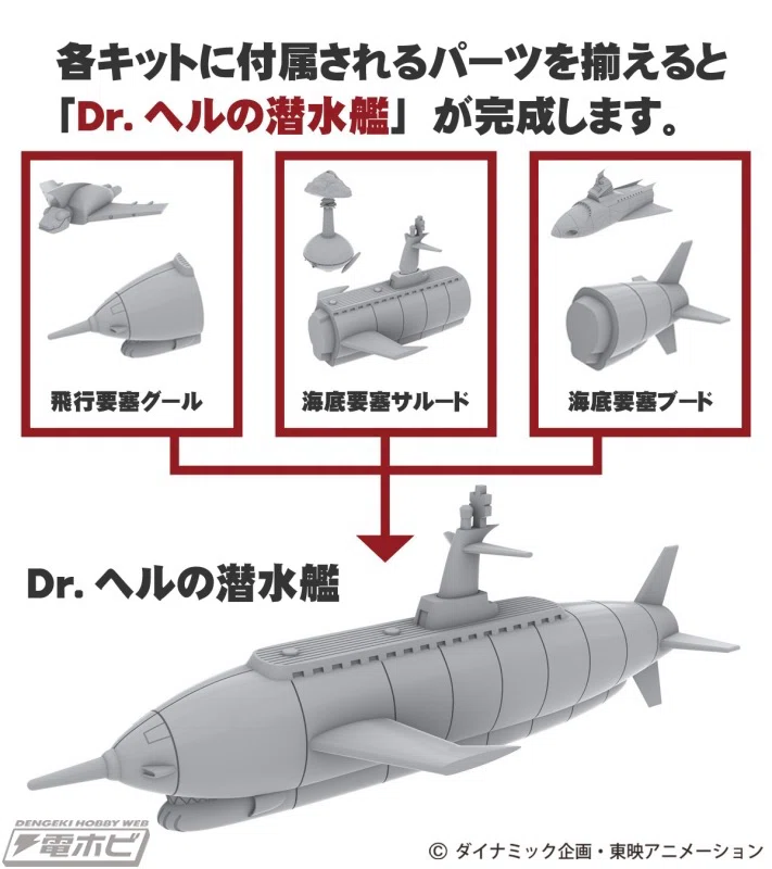 マジンガーZの敵メカ二大要塞レジンキット発売中！｜ころものにっき