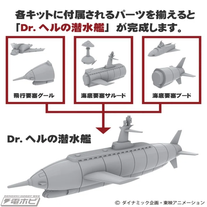 マジンガーZの敵メカ二大要塞レジンキット発売中！｜ころものにっき