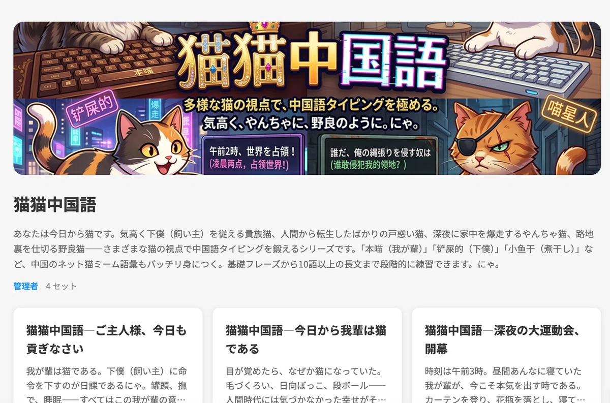 スマホやPCで中国語の入力ができるようになろう──準備からDAZIでの