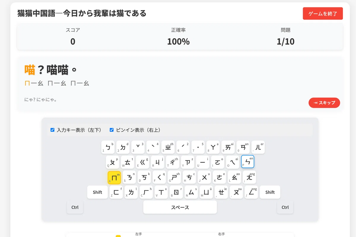 スマホやPCで中国語の入力ができるようになろう──準備からDAZIでの