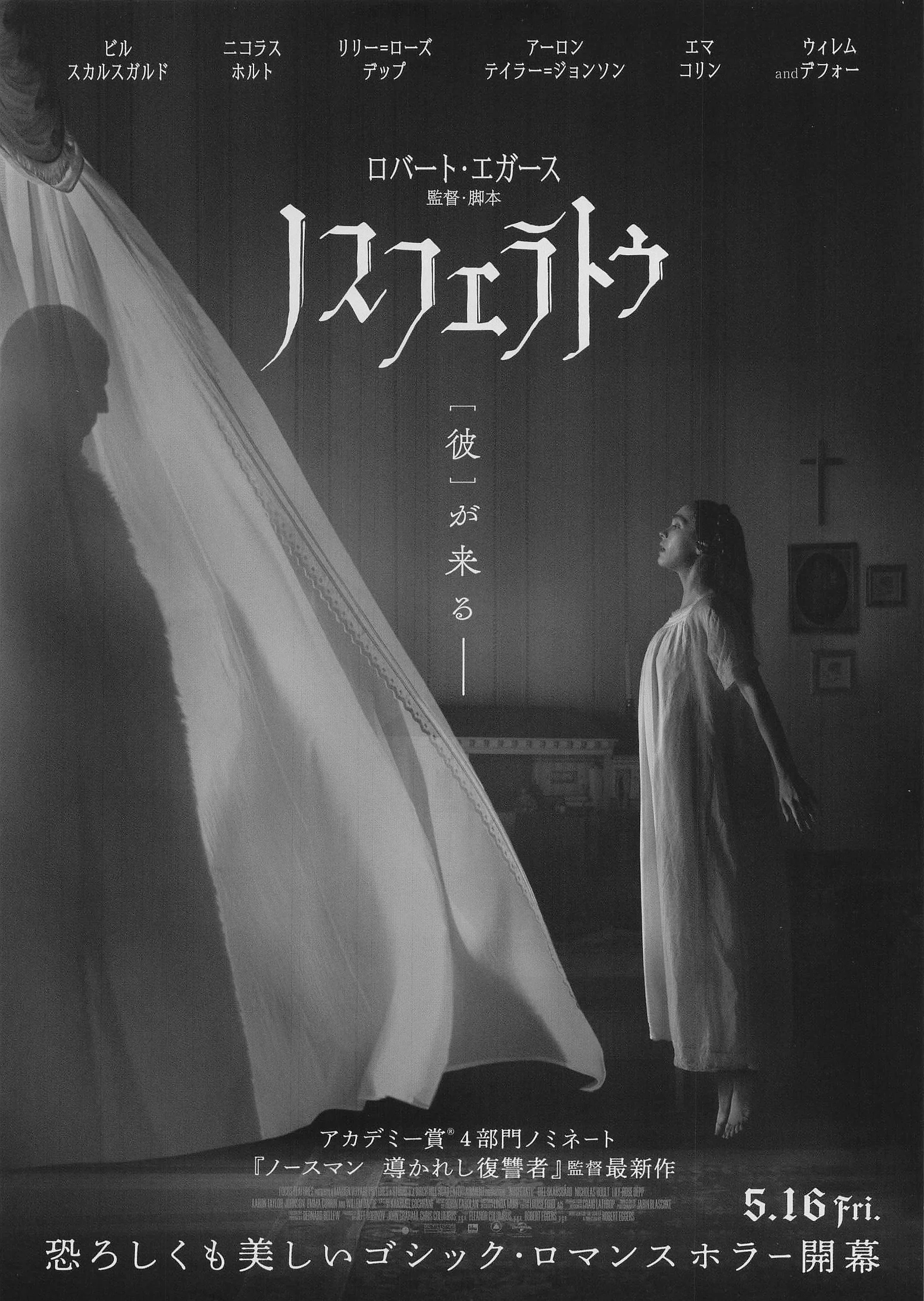 観る前から怖い。ホラー映画チラシに仕込まれた視線誘導と恐怖演出