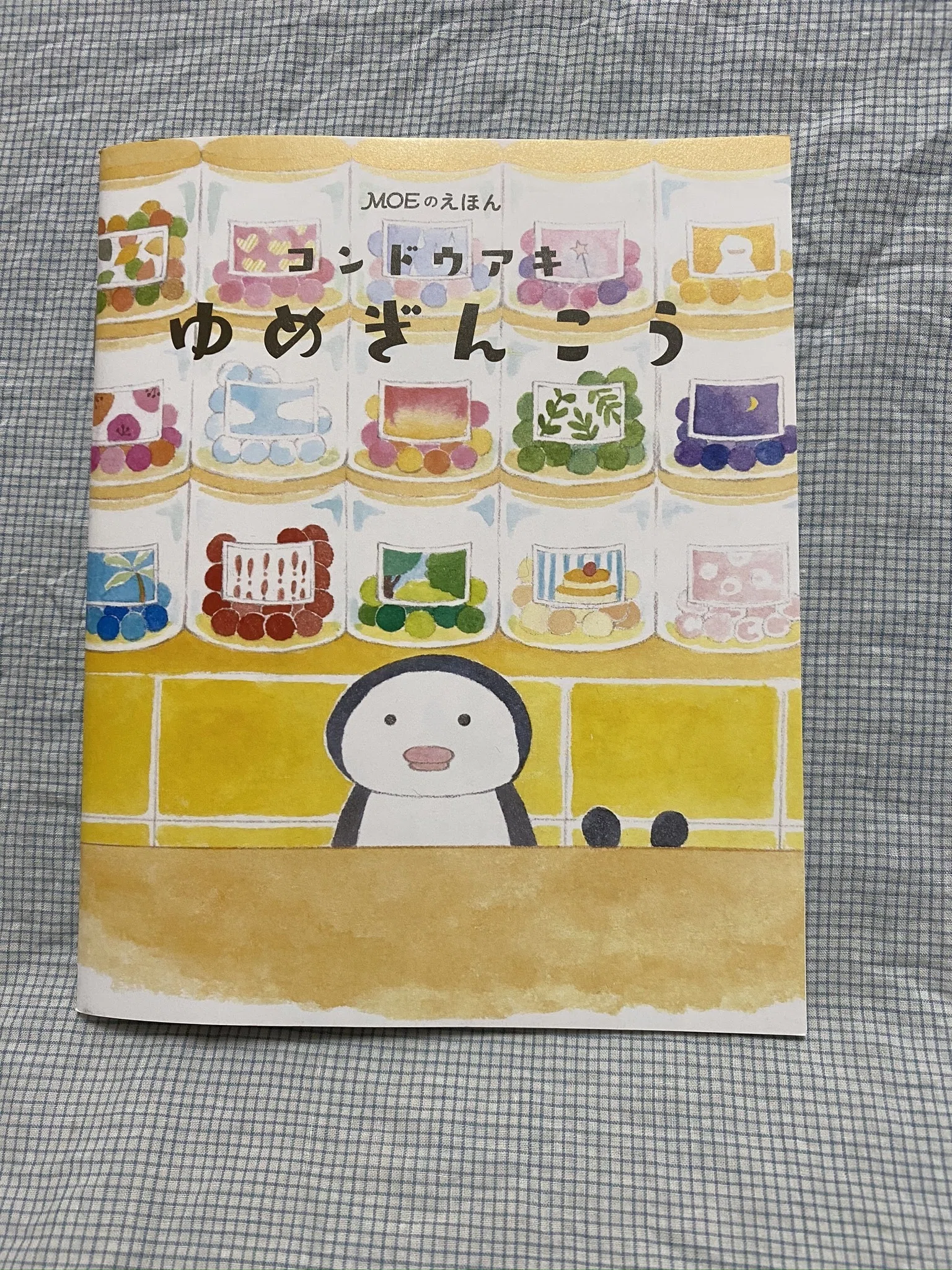 つぶやき通信56：6年前｜Saki