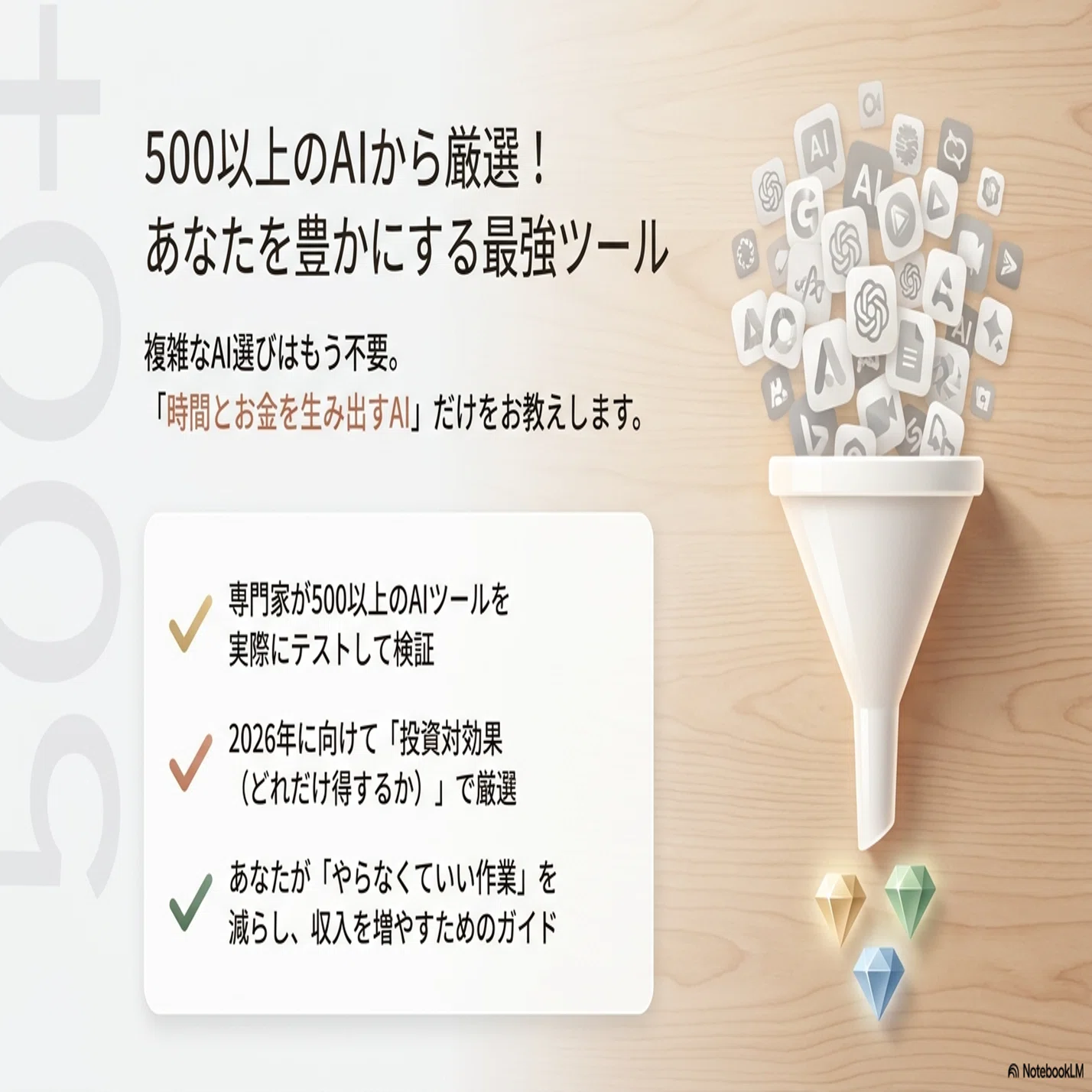 海外最前線】500以上のAIから厳選！本当に「稼げる・時間が増える」神