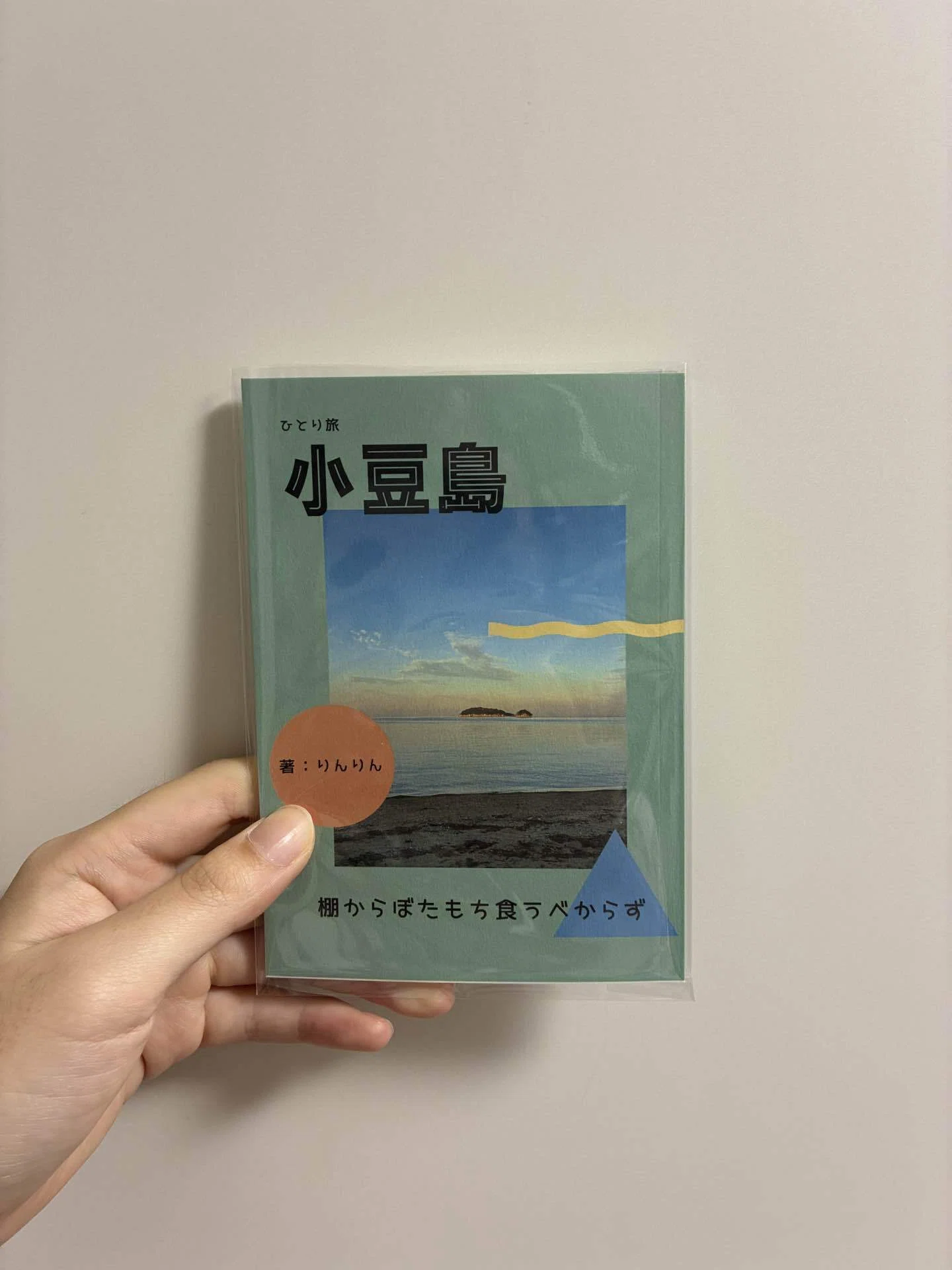 F24】5/16ZINEフェス名古屋出展！ZINEへのアツい想いを綴りました