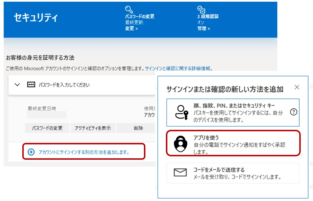 どうせ詐欺だろ」と思ったMicrosoftの異常サインイン通知、本当に突破