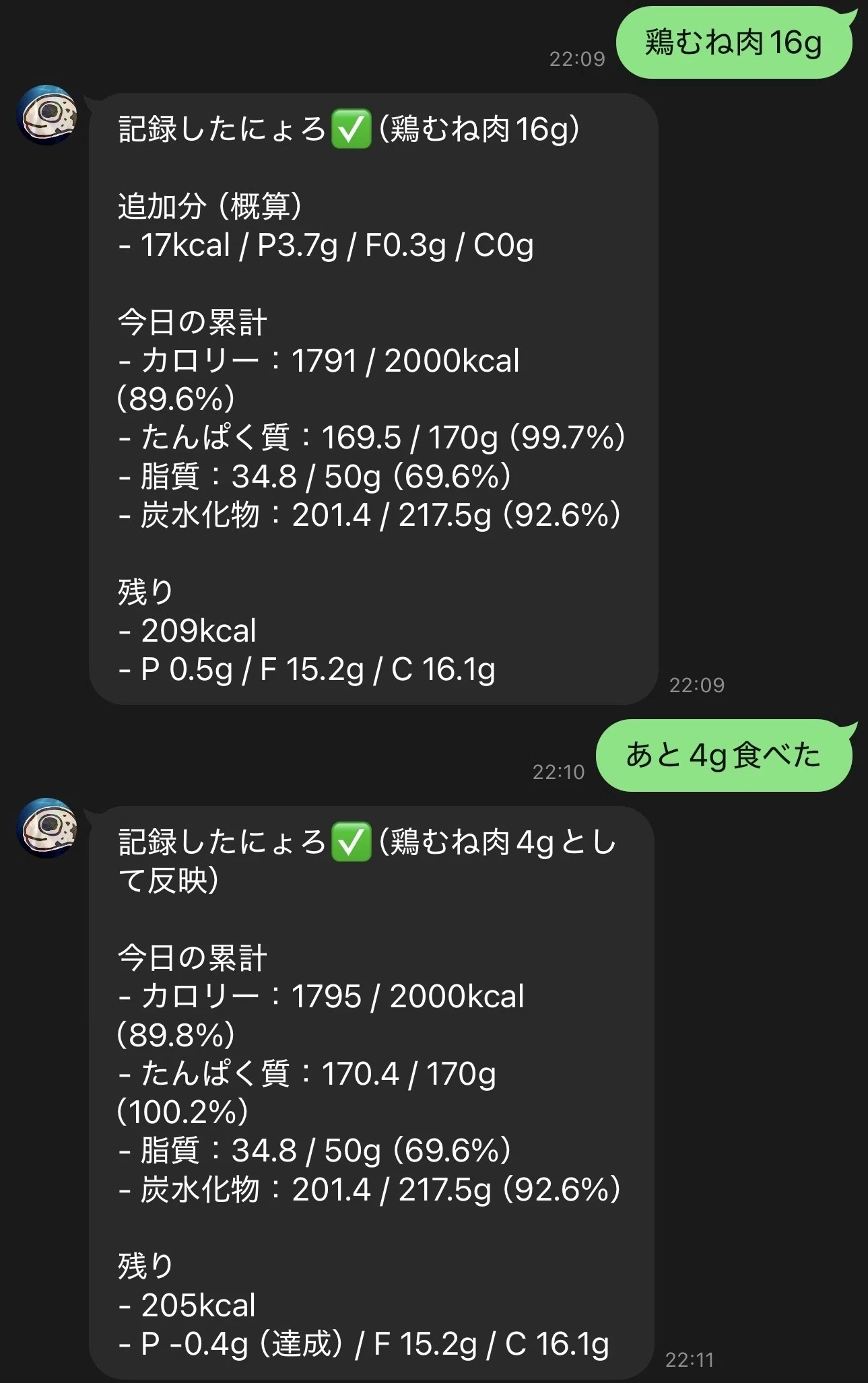 タンパク質増やして脂質抑える」が実現できた話｜LINEひとつでAI秘書