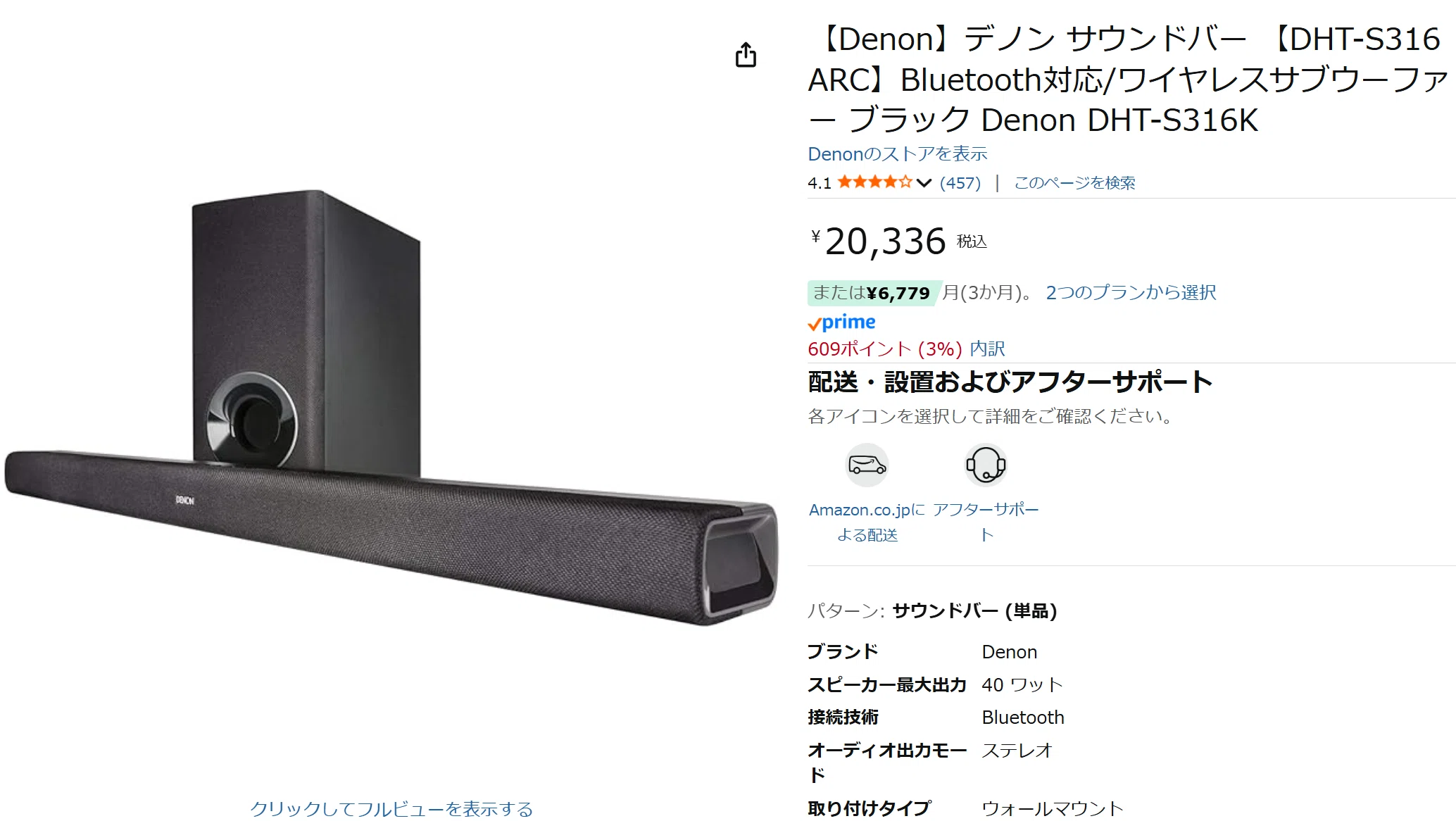サウンドバー 80W高出力 重低音 サブウーファー内蔵 Bluetooth5.3 サウンドバーお勧め5選】【2万円】【迫力の重低音】大画面液晶テレビに