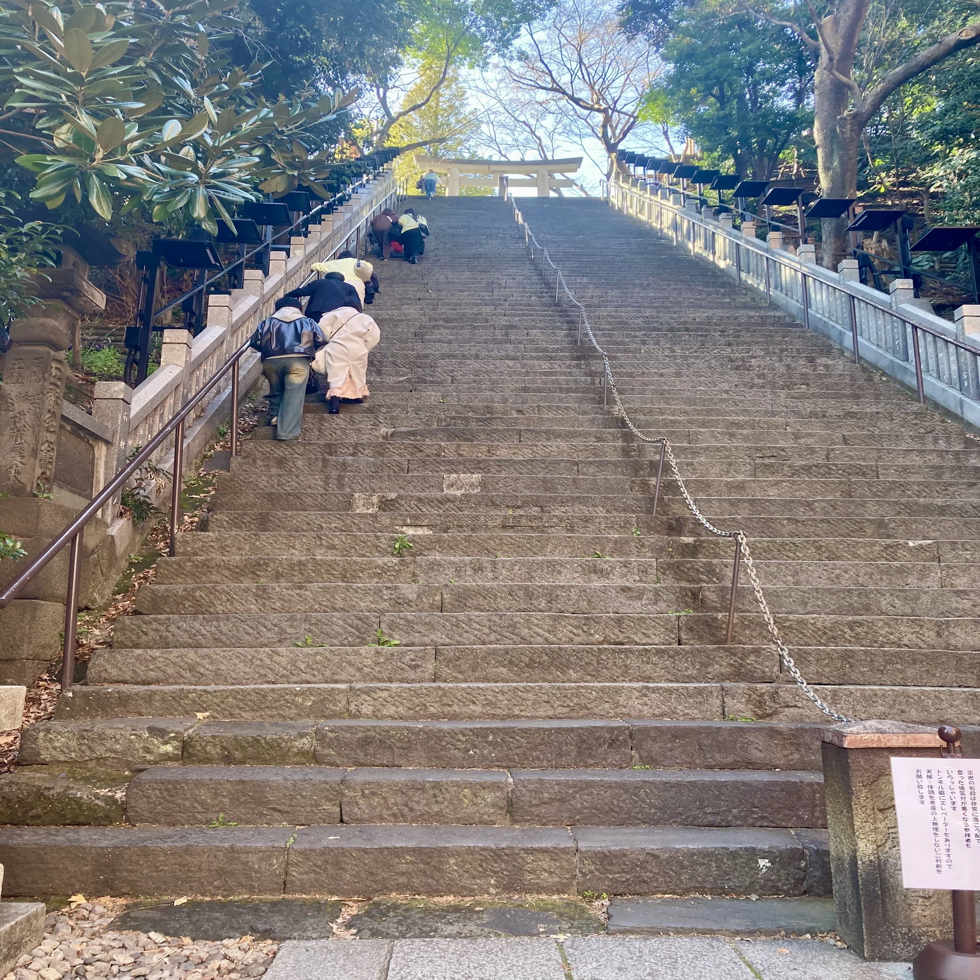 出世 の 石段