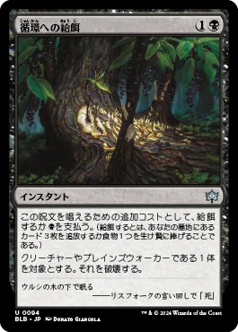 MTGパイオニア】ゴルガリミッドレンジ採用カード考察記｜宇津美洋