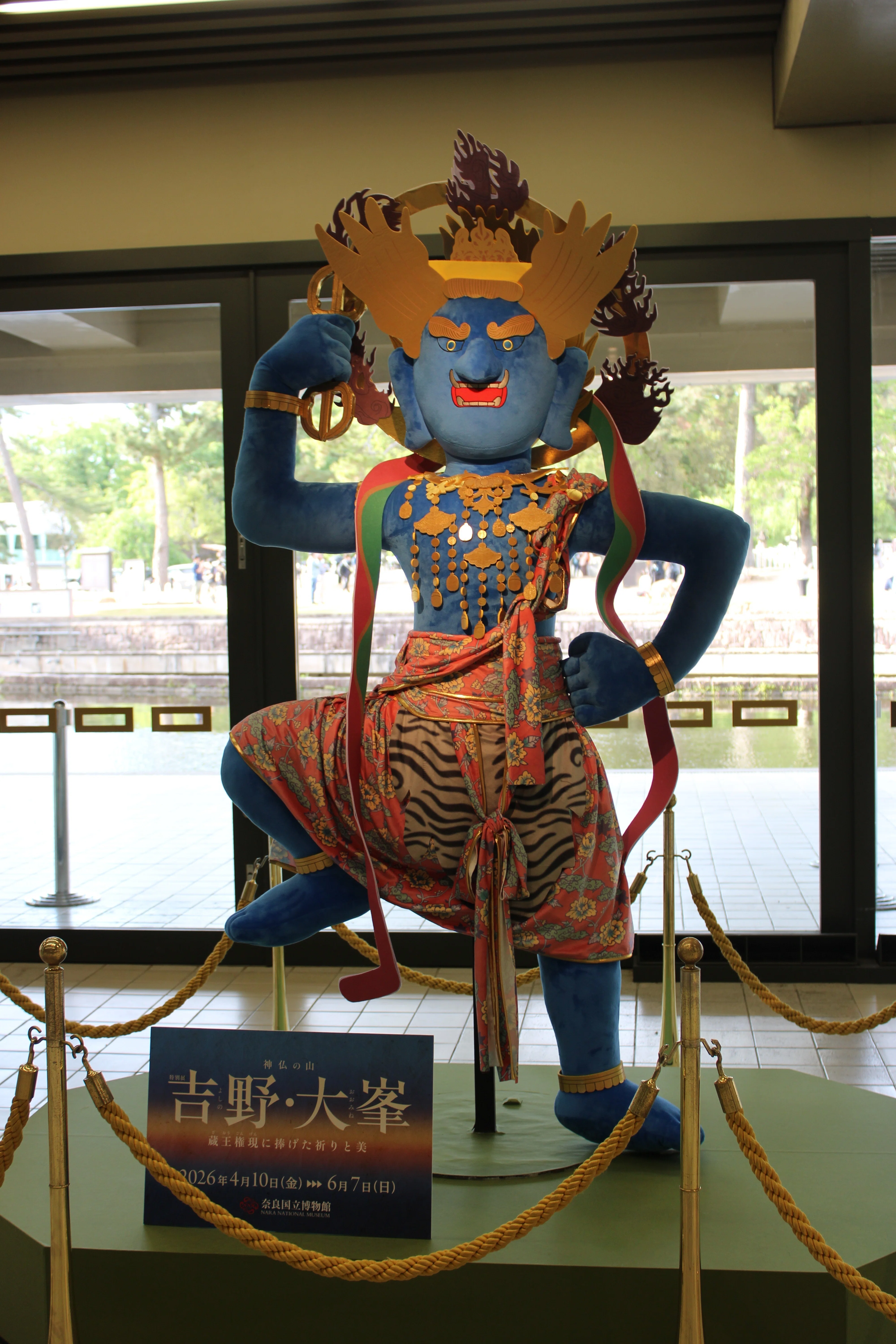 昨日、奈良国立博物館『神仏の山 吉野・大峯―蔵王権現に捧げた祈りと美