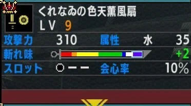 おすすめ水属性片手剣4選｜ペンは片手剣使い