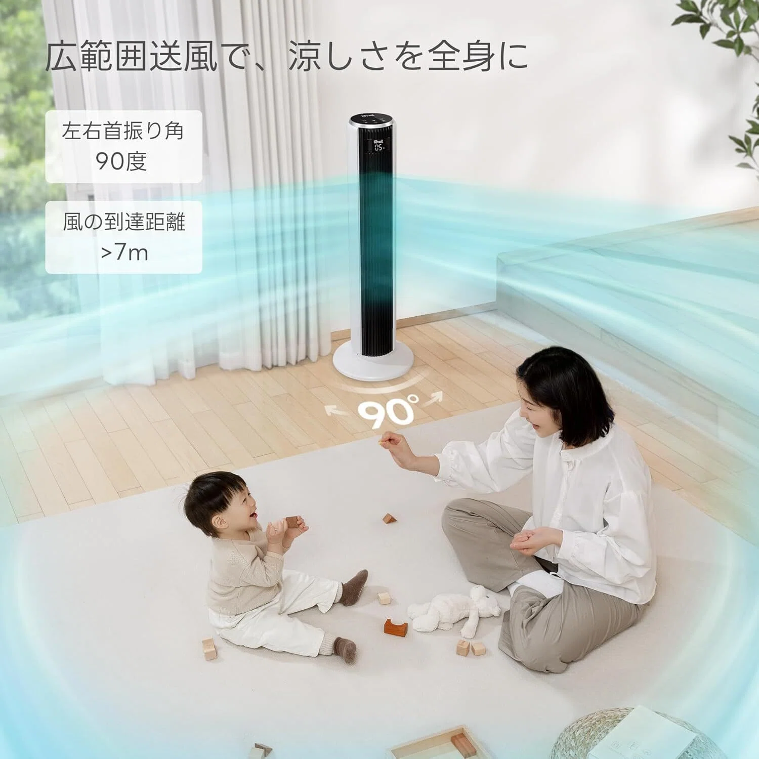 ガチレビュー】レボイト 扇風機 タワーファン 静音 羽なし 送風機 左右