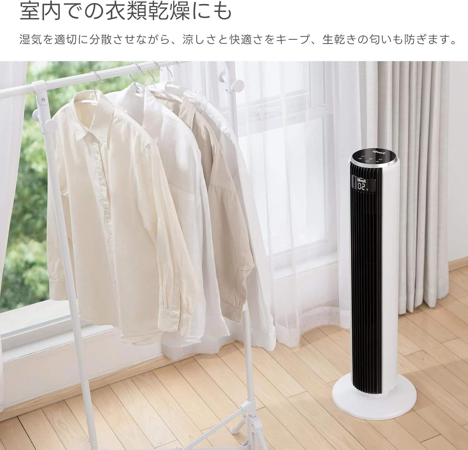 ガチレビュー】レボイト 扇風機 タワーファン 静音 羽なし 送風機 左右