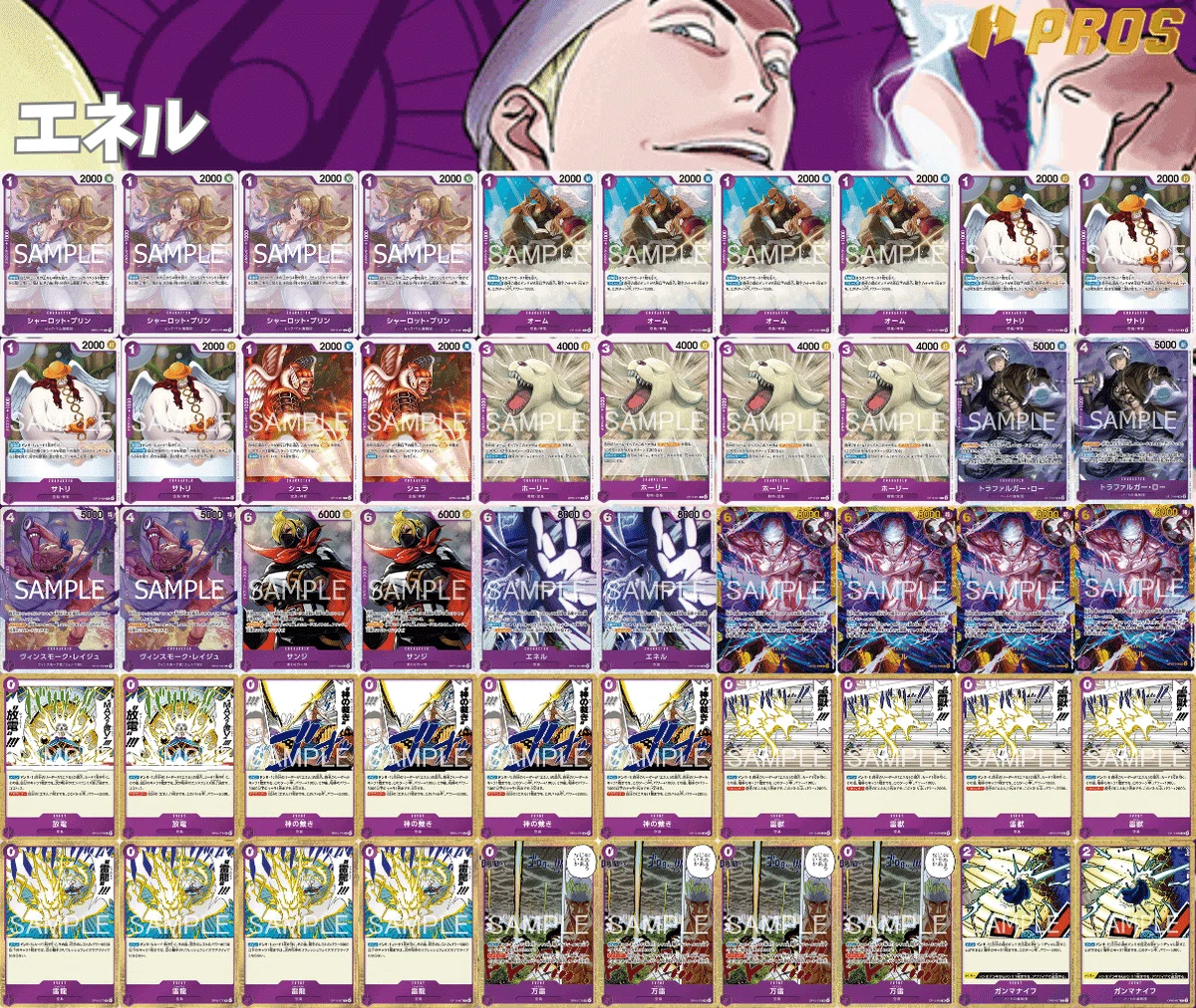 ハネ 徹底解説 紫エネル進行記事 vsミラー 0515投稿｜TCG攻略note PROS